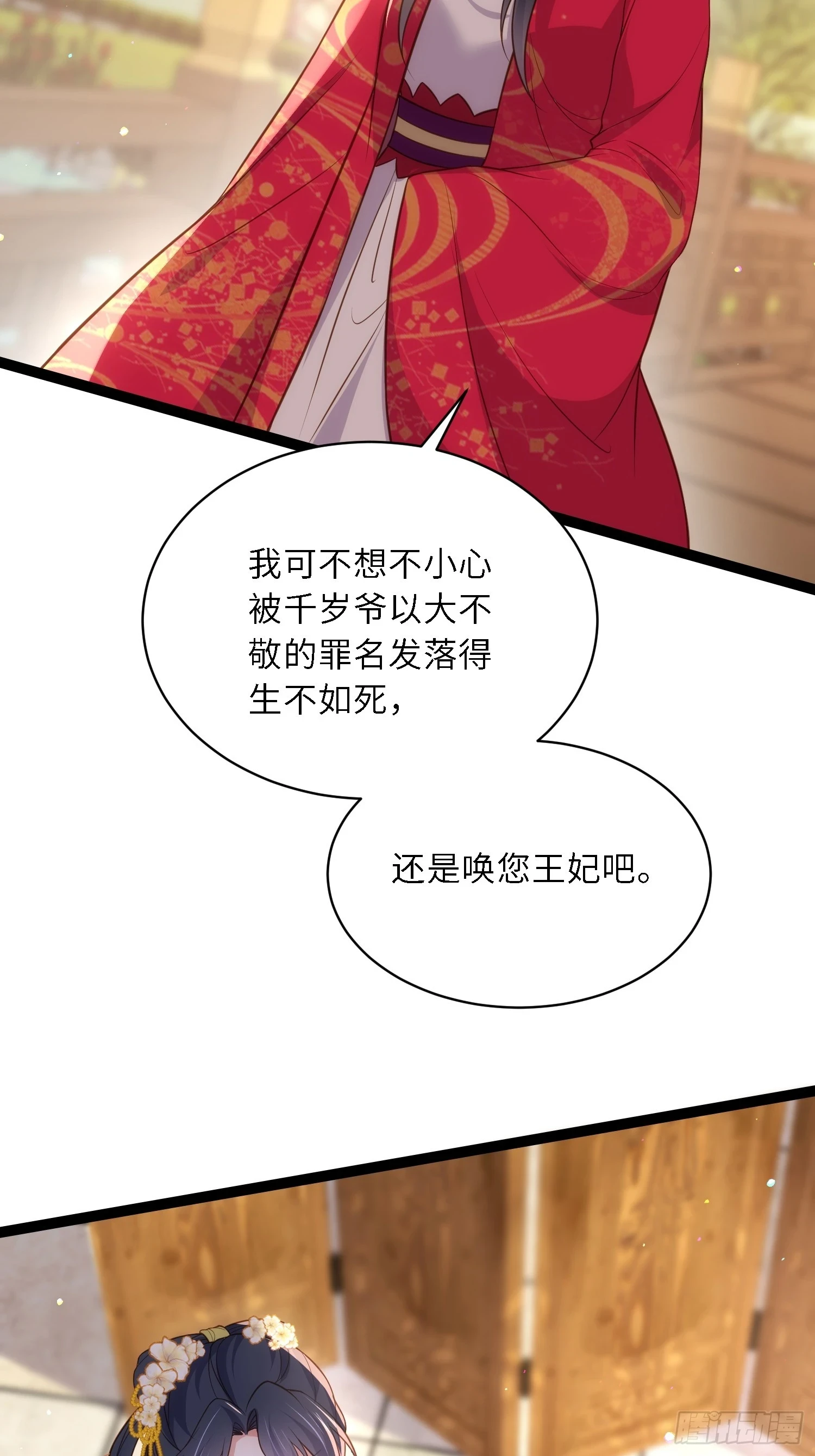 第324话 别在我身上惹火32