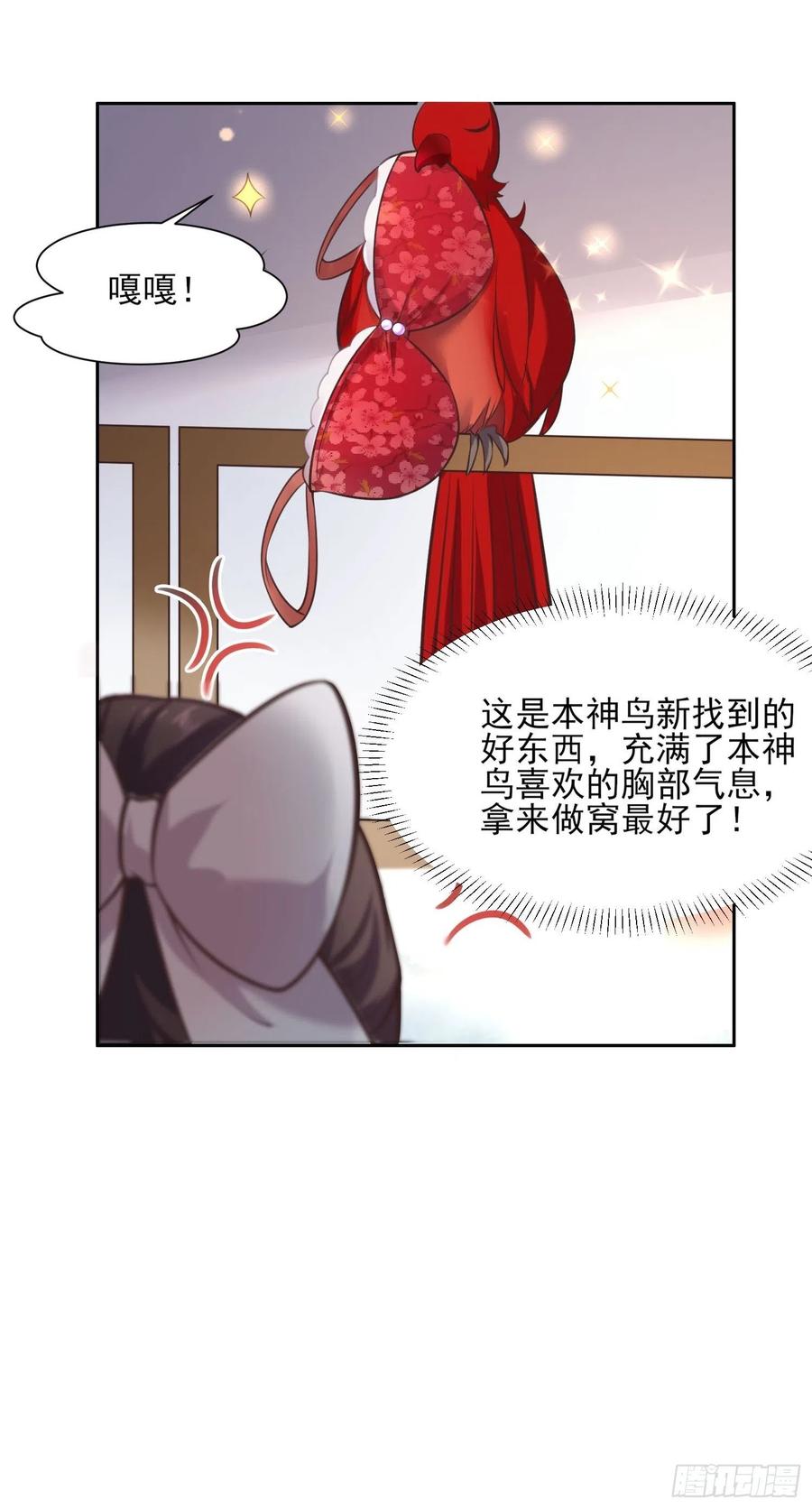 第95话 德王妃的奸情26