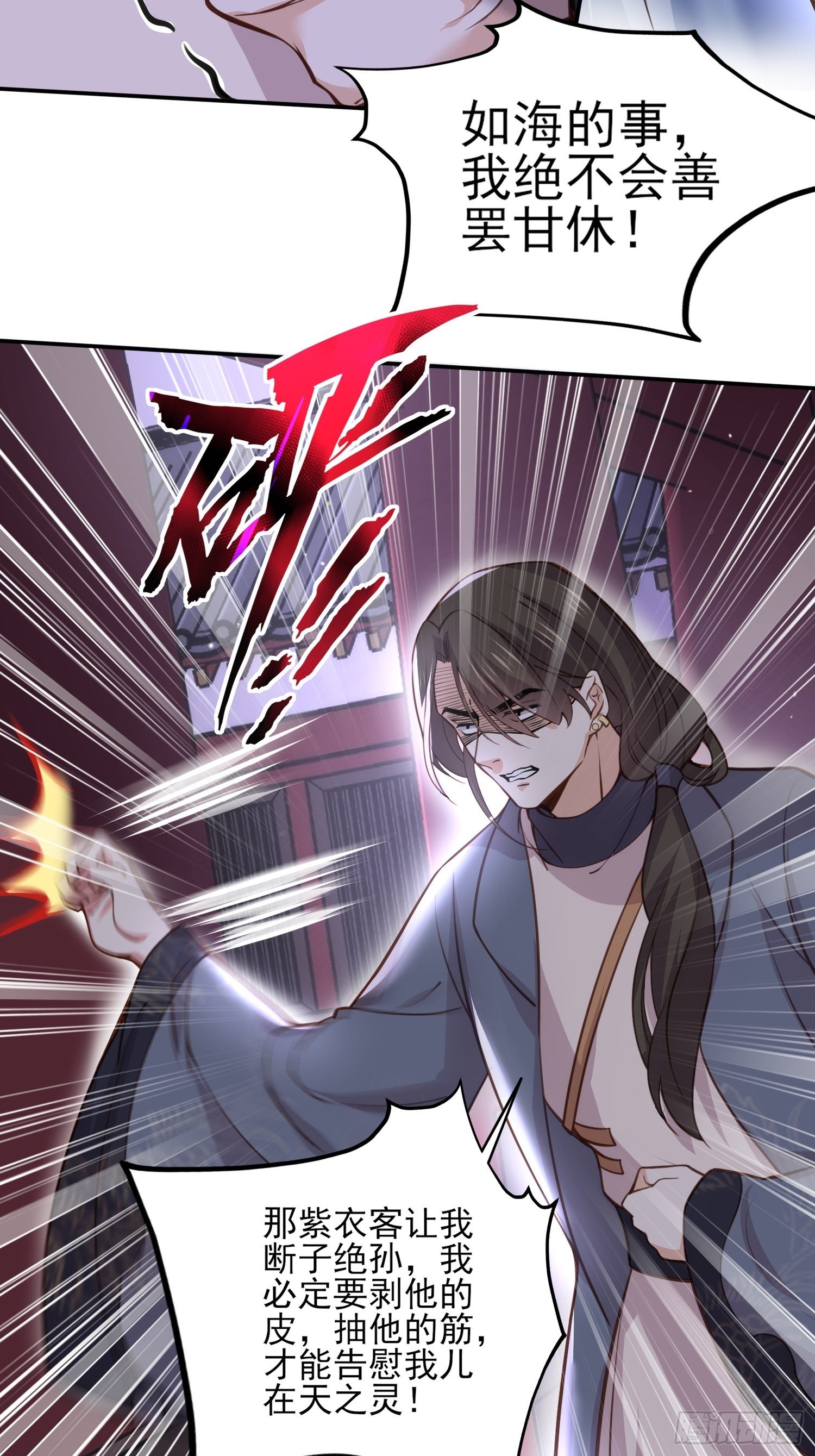 第116话 为师要采阴补阳6