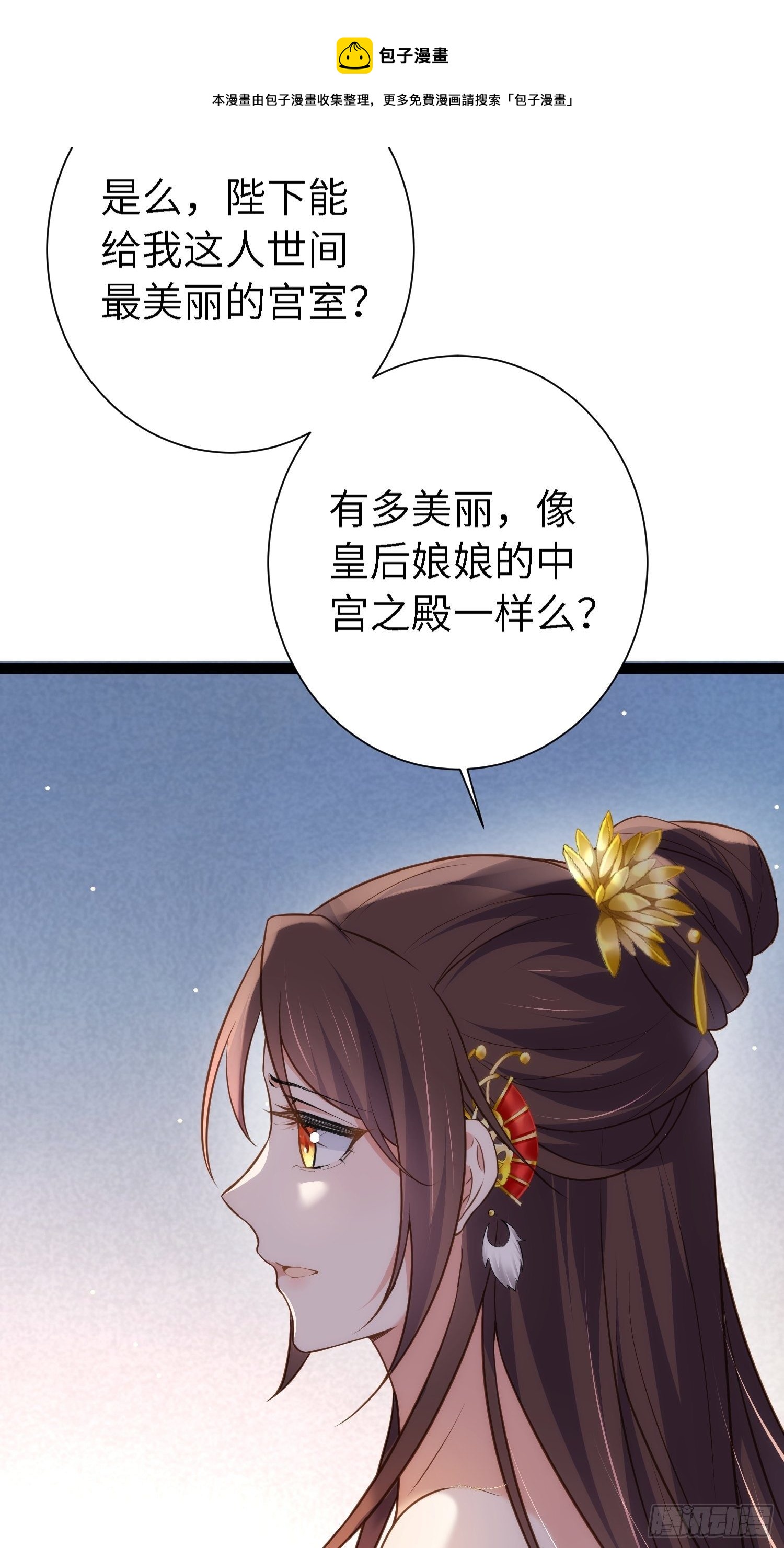 第235话 想要你的江山24