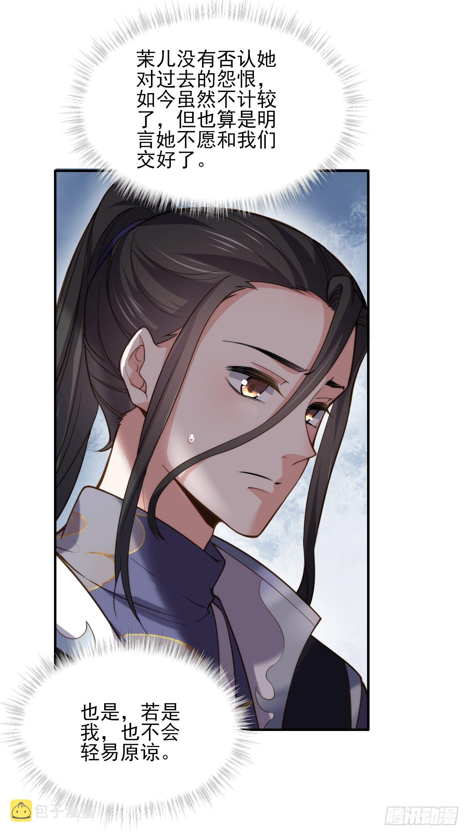 第119话 对老妖怪心动了6