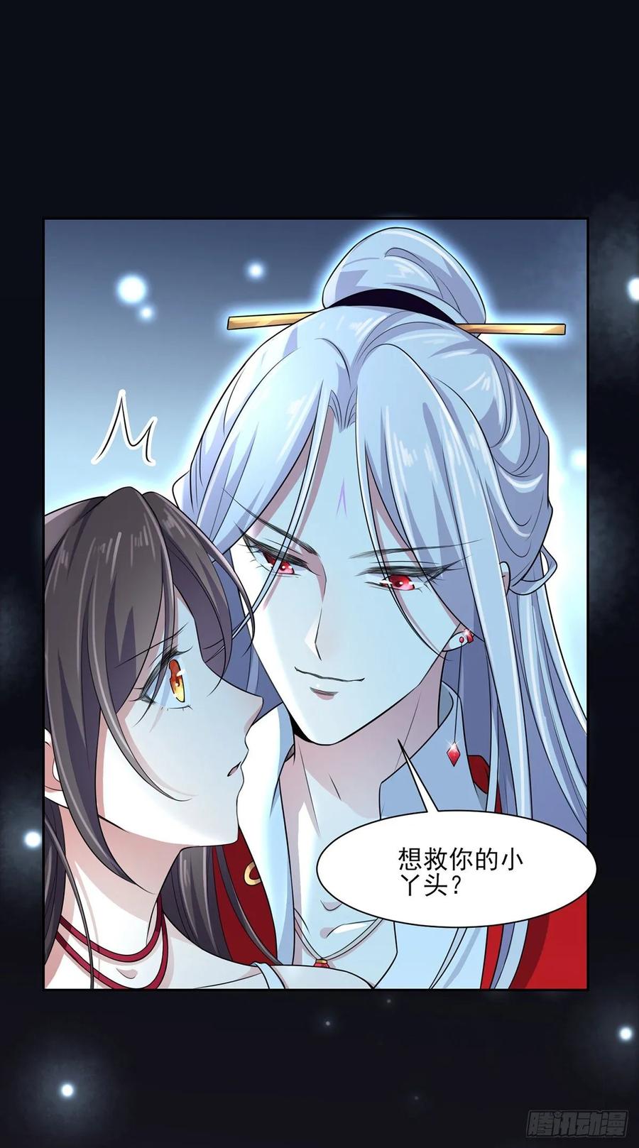 第38话 别乱瞟本座的爱女5
