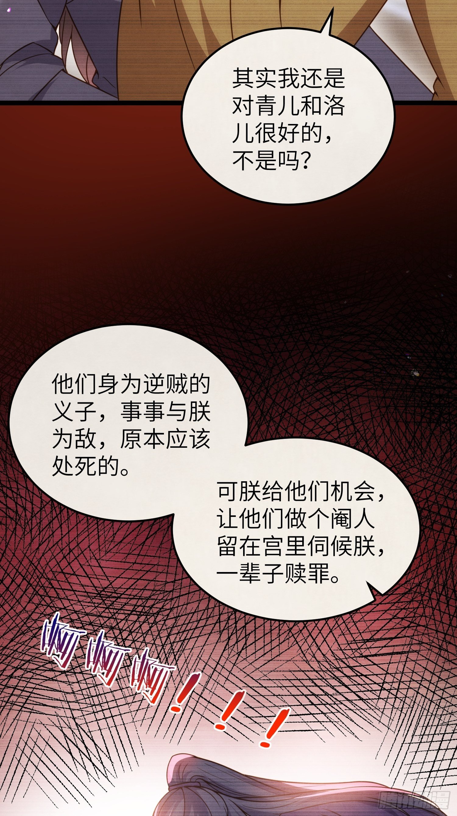 第212话 放过青儿和洛儿25