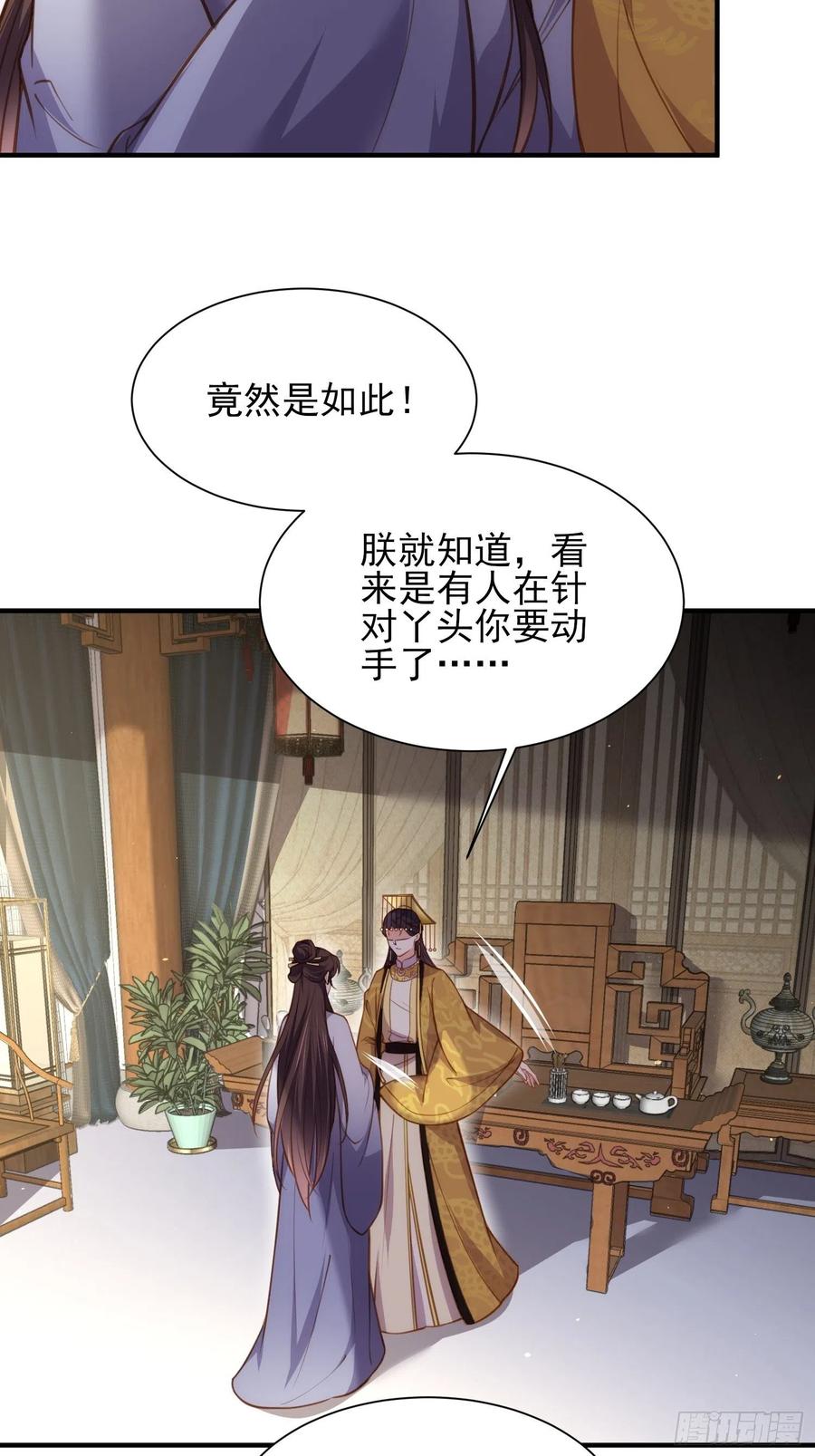 第166话 为郡主赐婚27