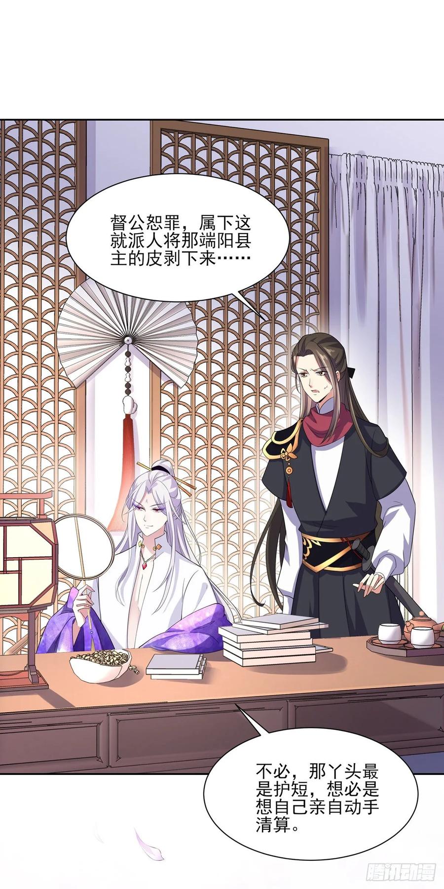 第42话 拆爱女的台8