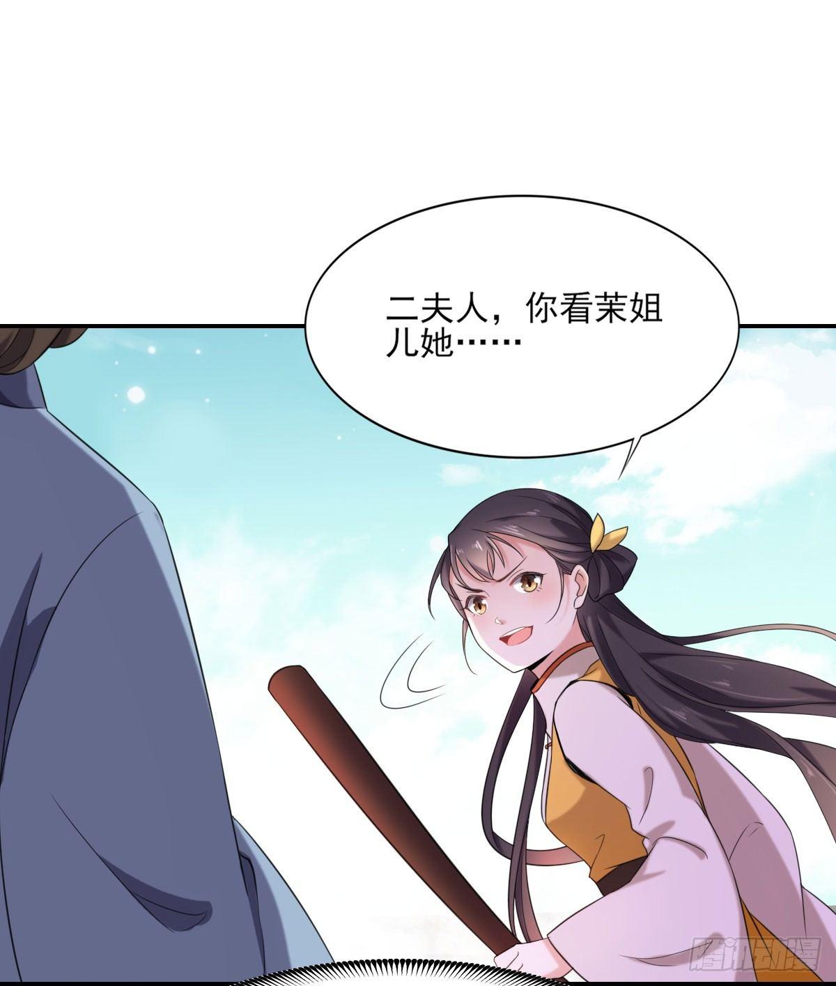 第4话 请君入瓮（下）31