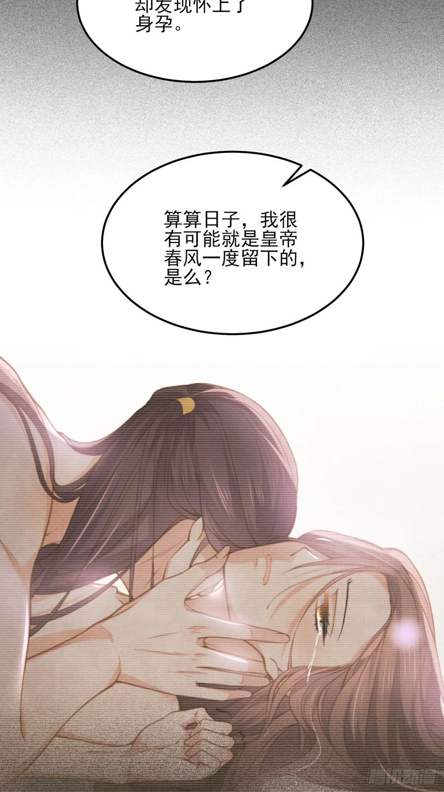 第160话 你引诱了太子23
