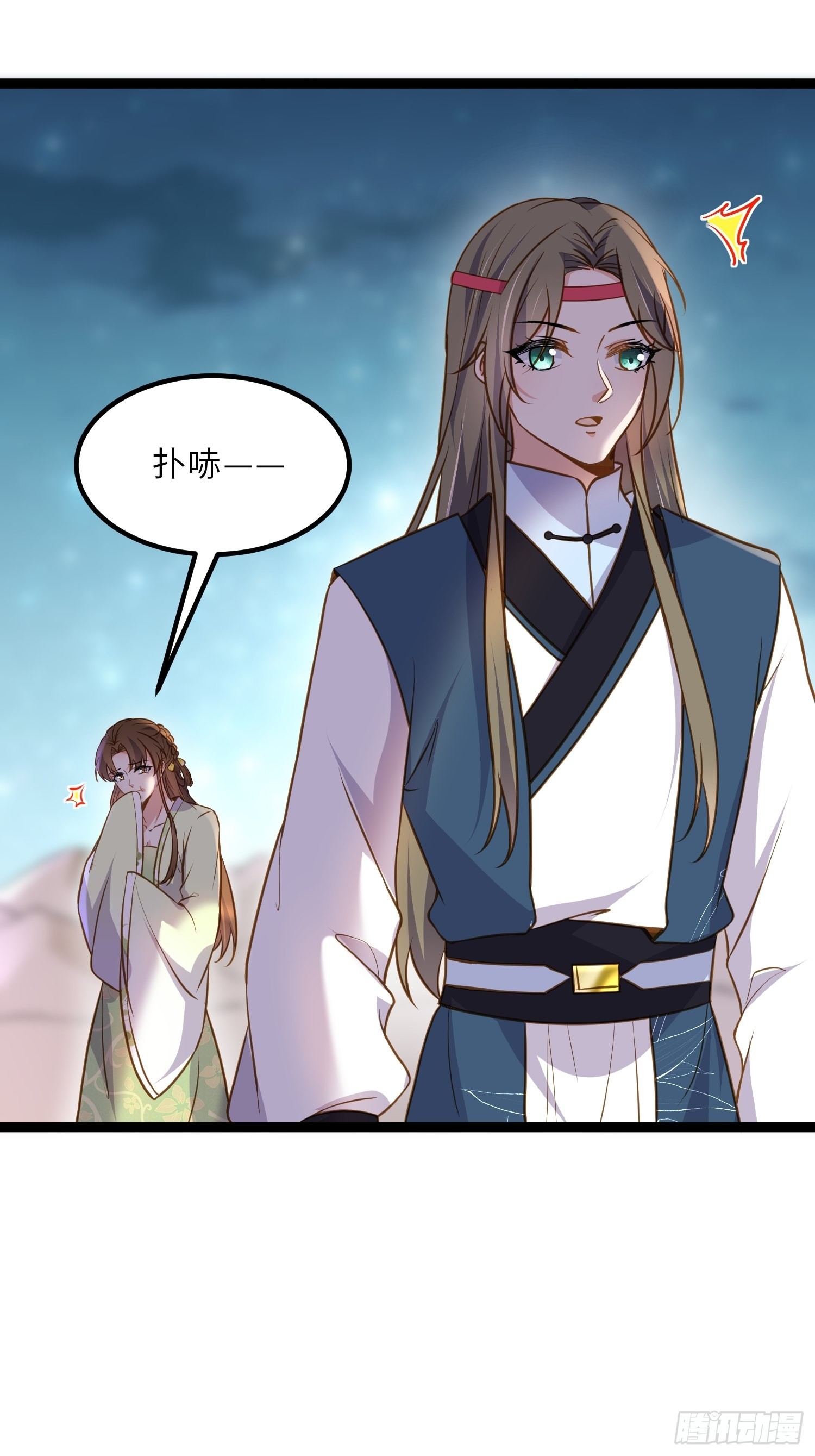 第245话 为你酿一壶酒26