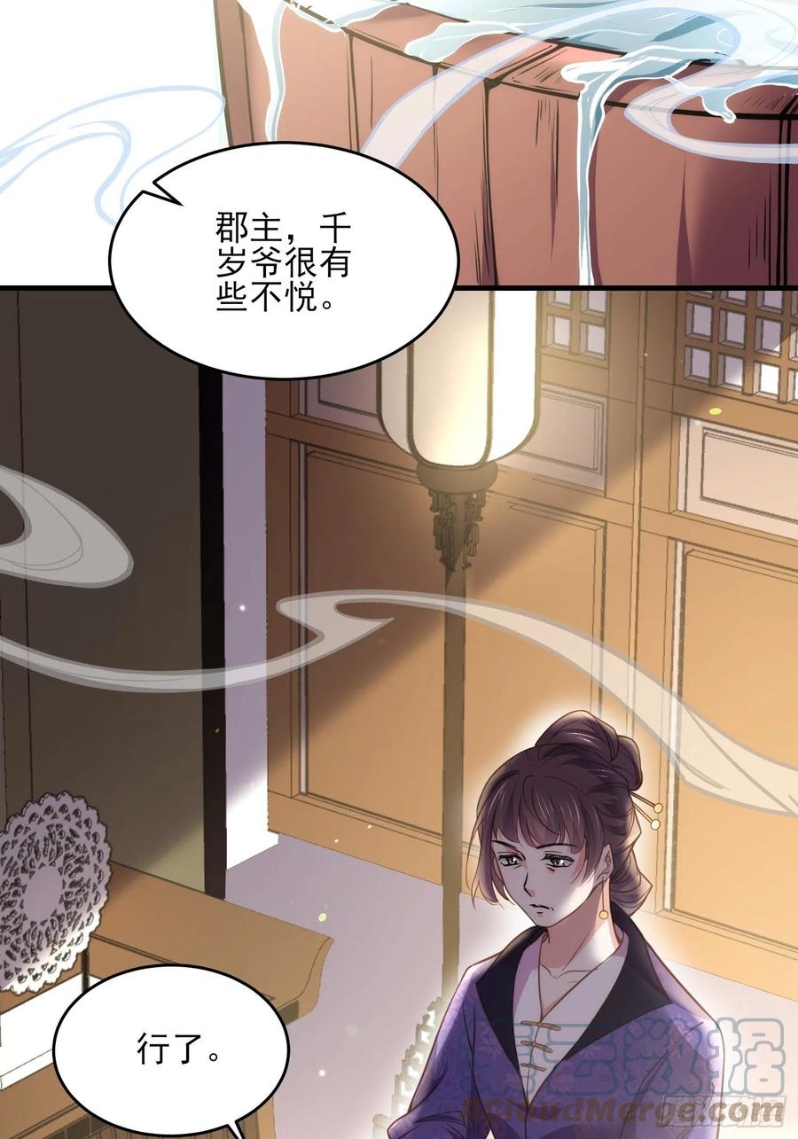 第156话 老妖怪溜进来了20