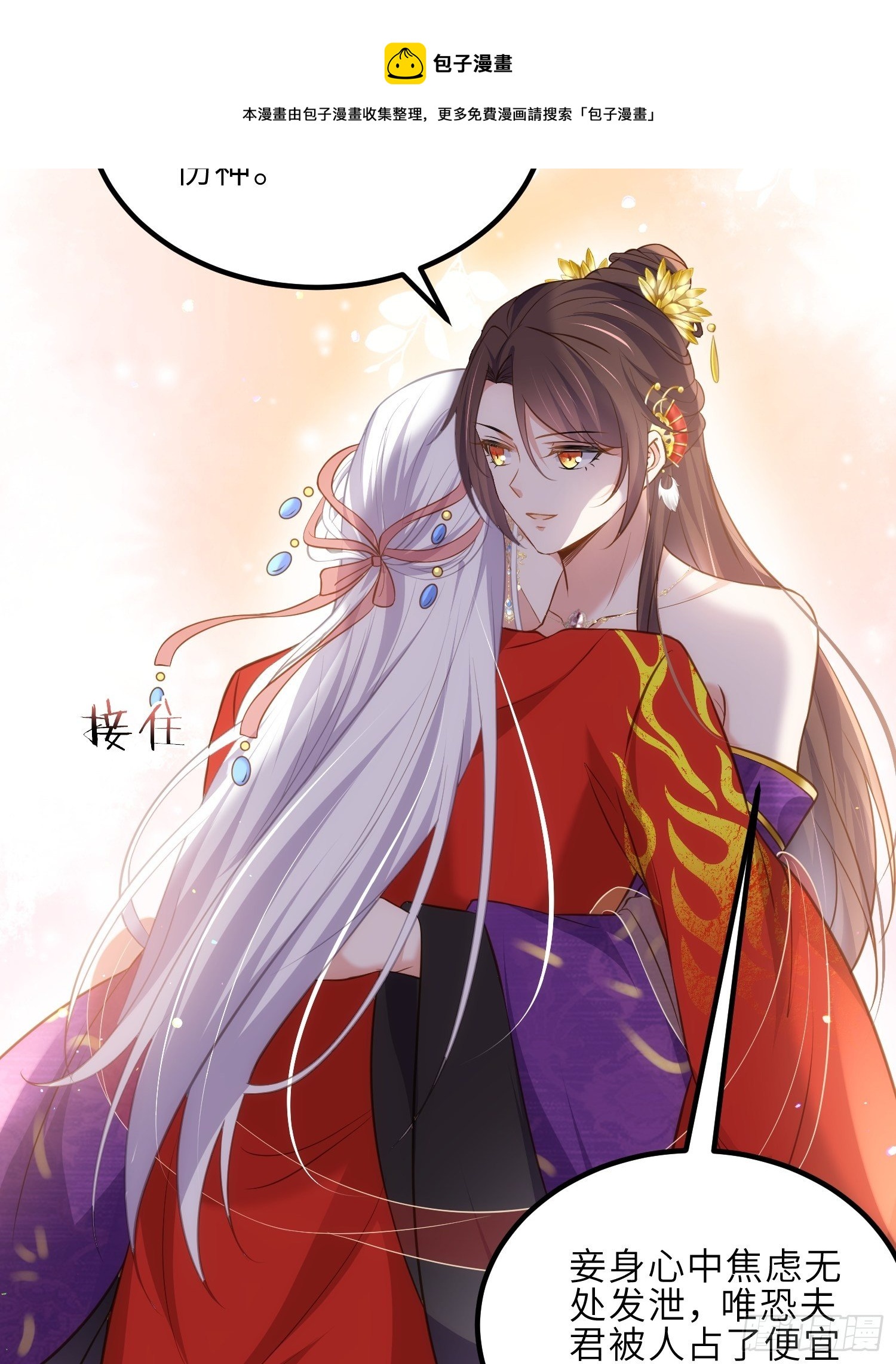 第234话 怜惜娇弱夫君16