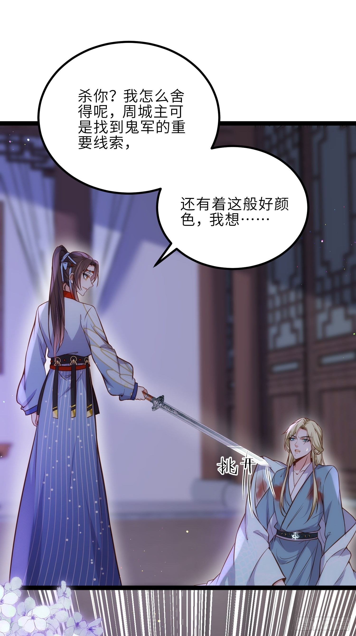 第249话 本座绿了？！25