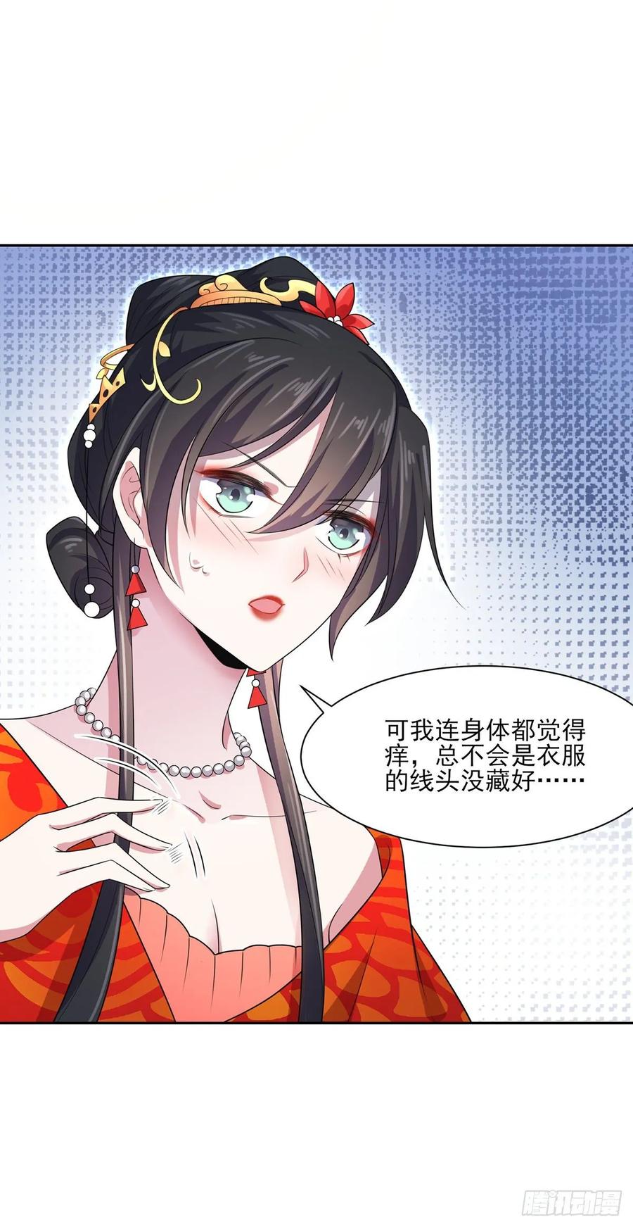 第33话 本座收个干女儿19