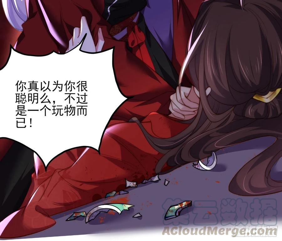 第111话 失控的惩罚32