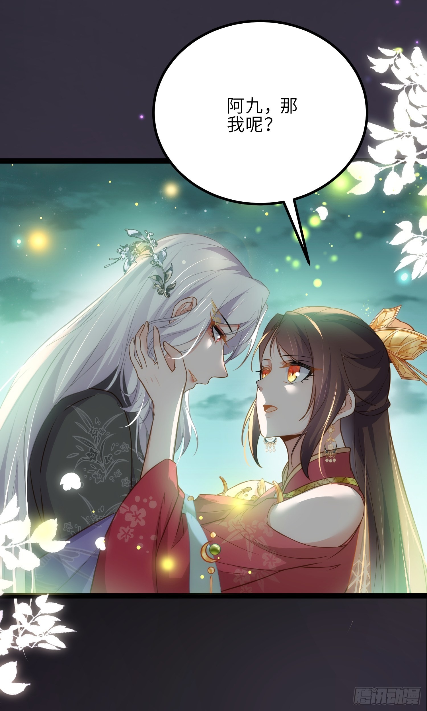 第262话 只为你而舞29