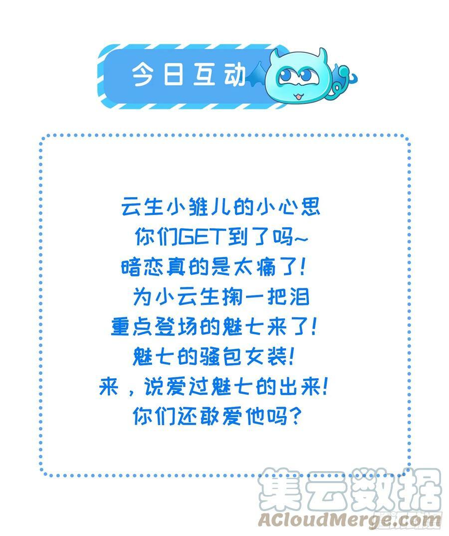 第329话 如花魅七登场34