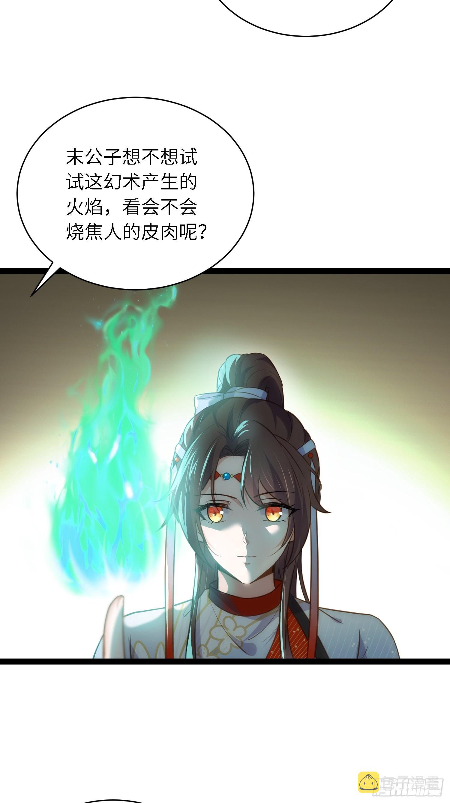 第243话 属下护主不力27