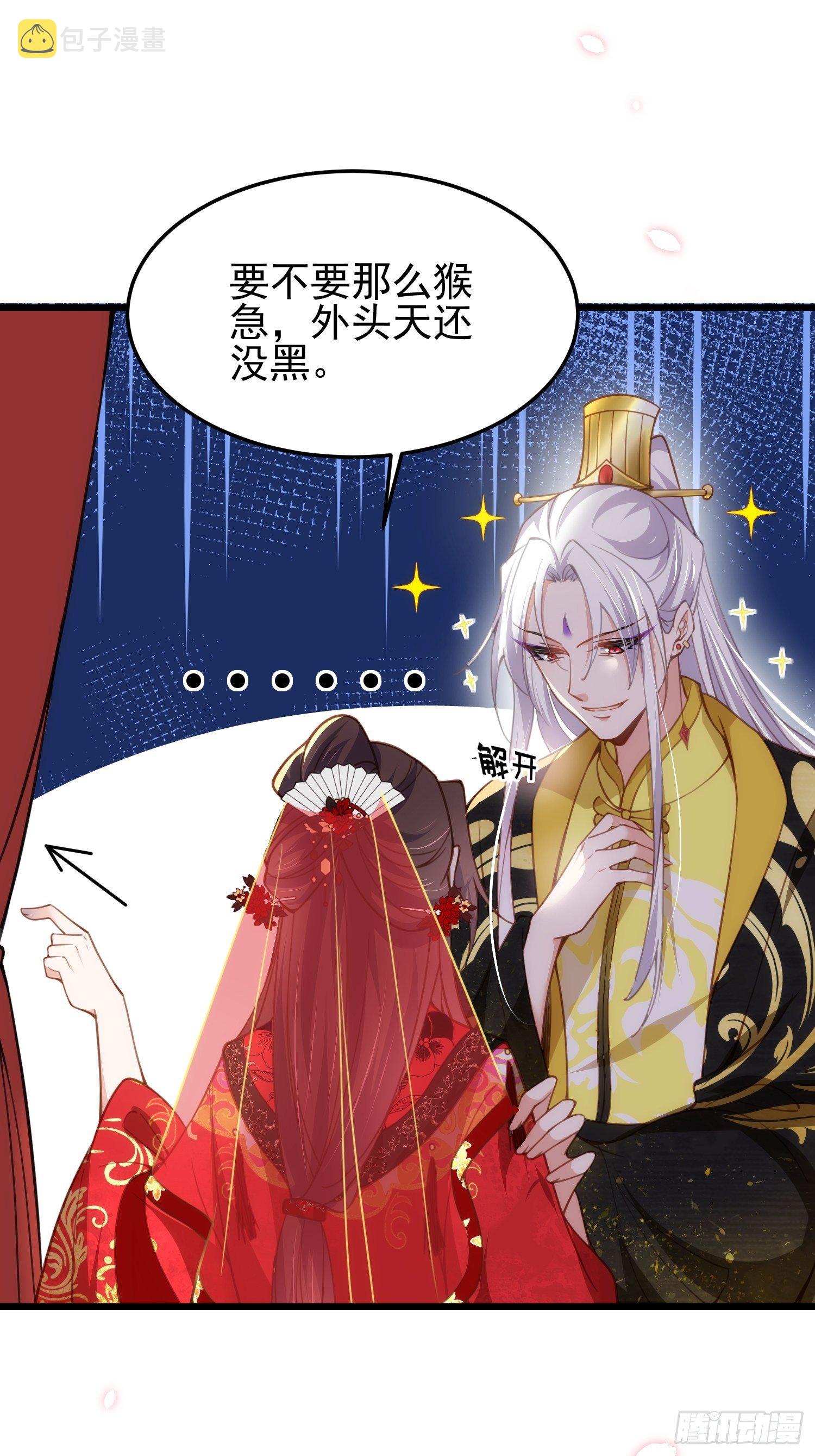 第200话 夫妻对拜30
