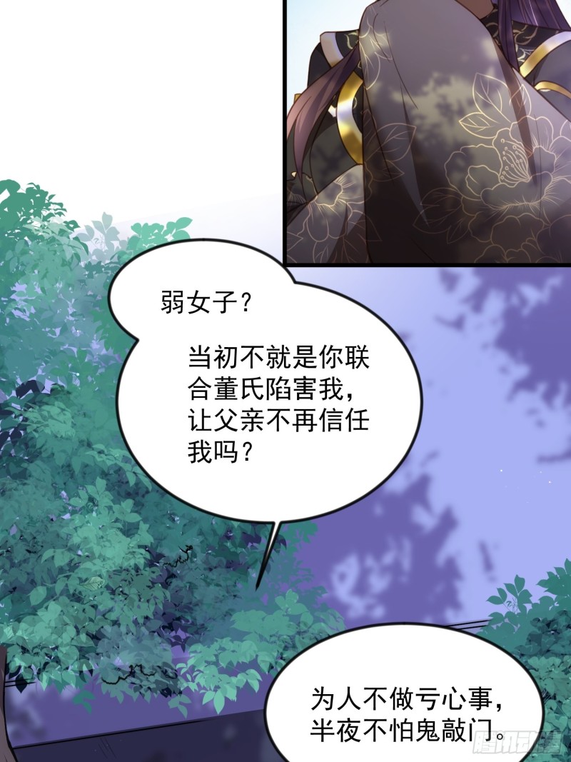 第185话 丫头真是好算计26