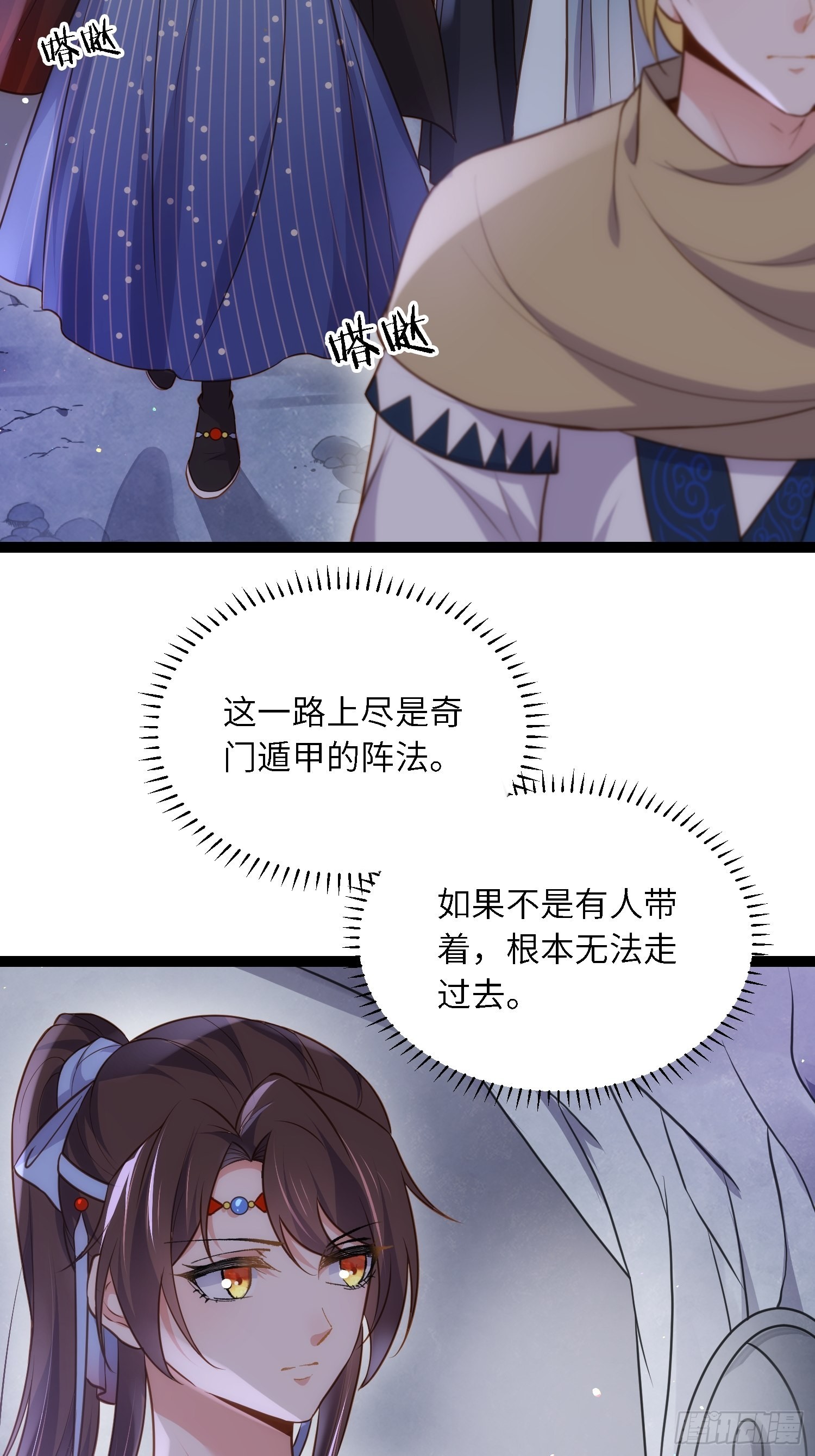 第252话 真让人心疼呢31
