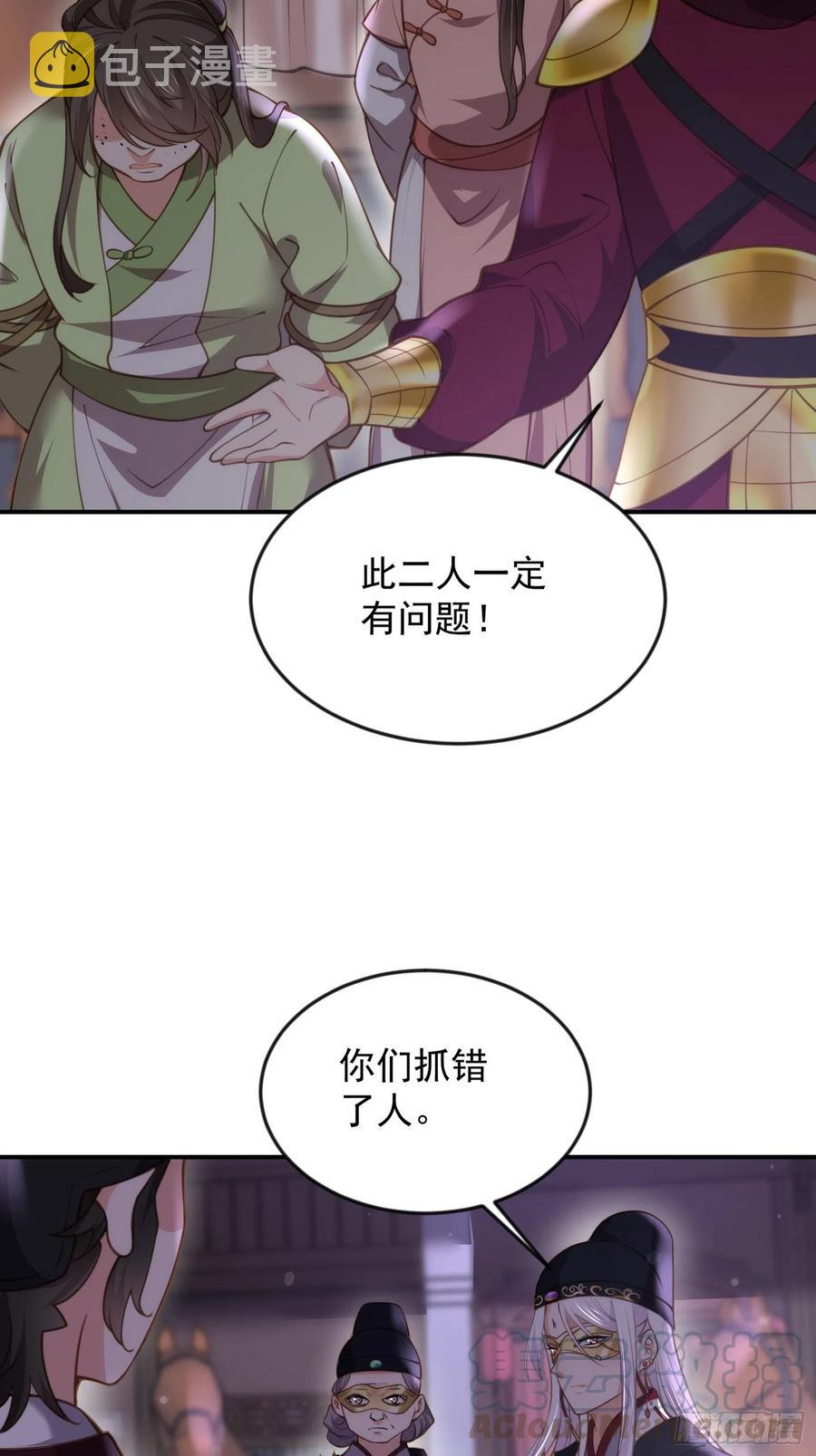 第137话 将她拆骨入腹14