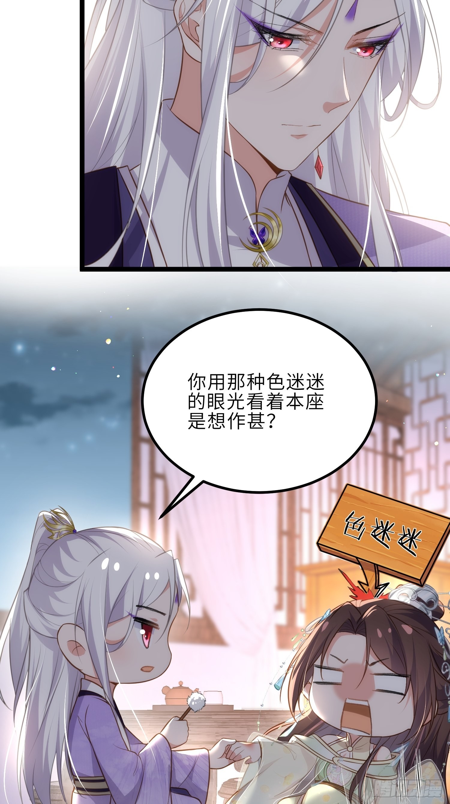 第283话 欲行不轨？13