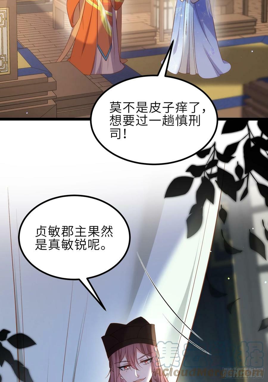 第333话 夫君身上有大火32