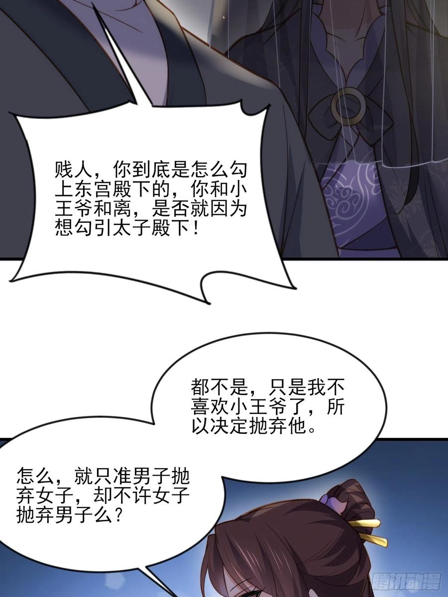 第159话 茉儿失踪23