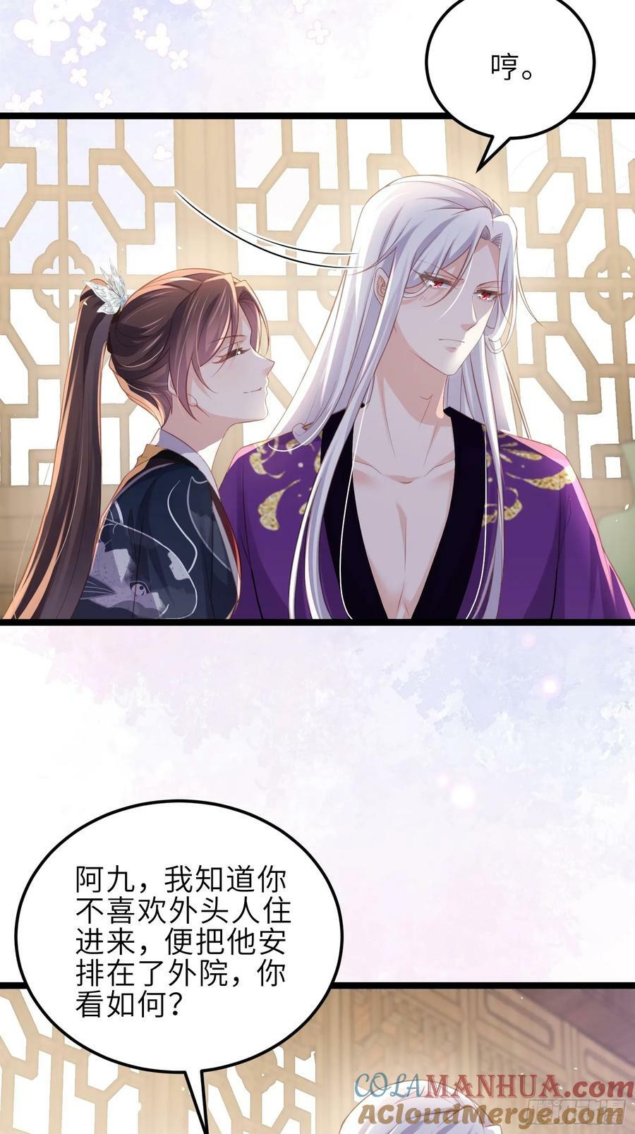 第346话 阿九害羞了4