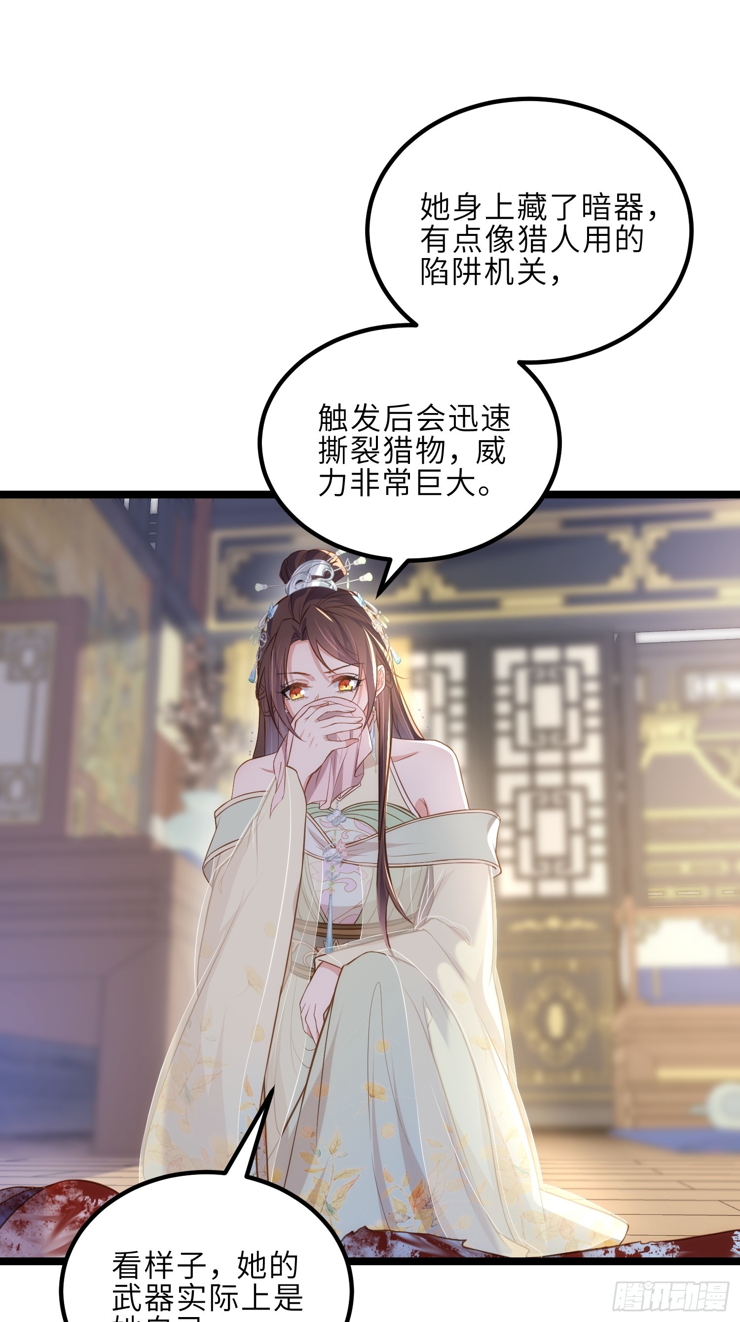 第309话 魅一诀别16