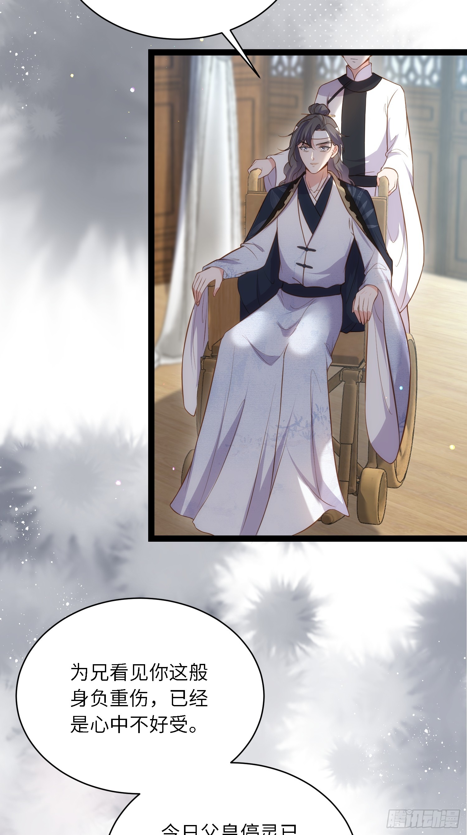 第294话 太子杀了六皇子？20