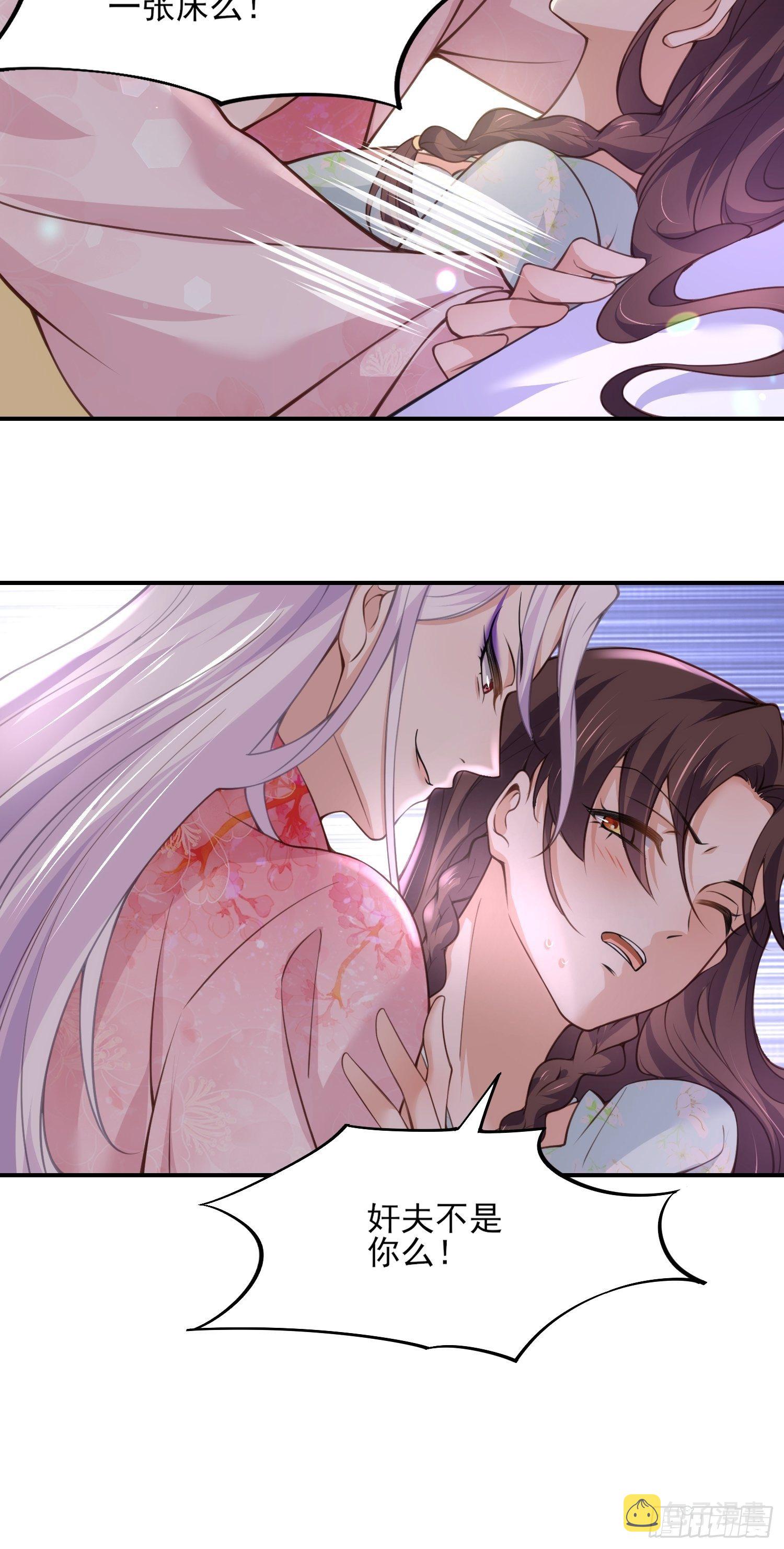 第116话 为师要采阴补阳24