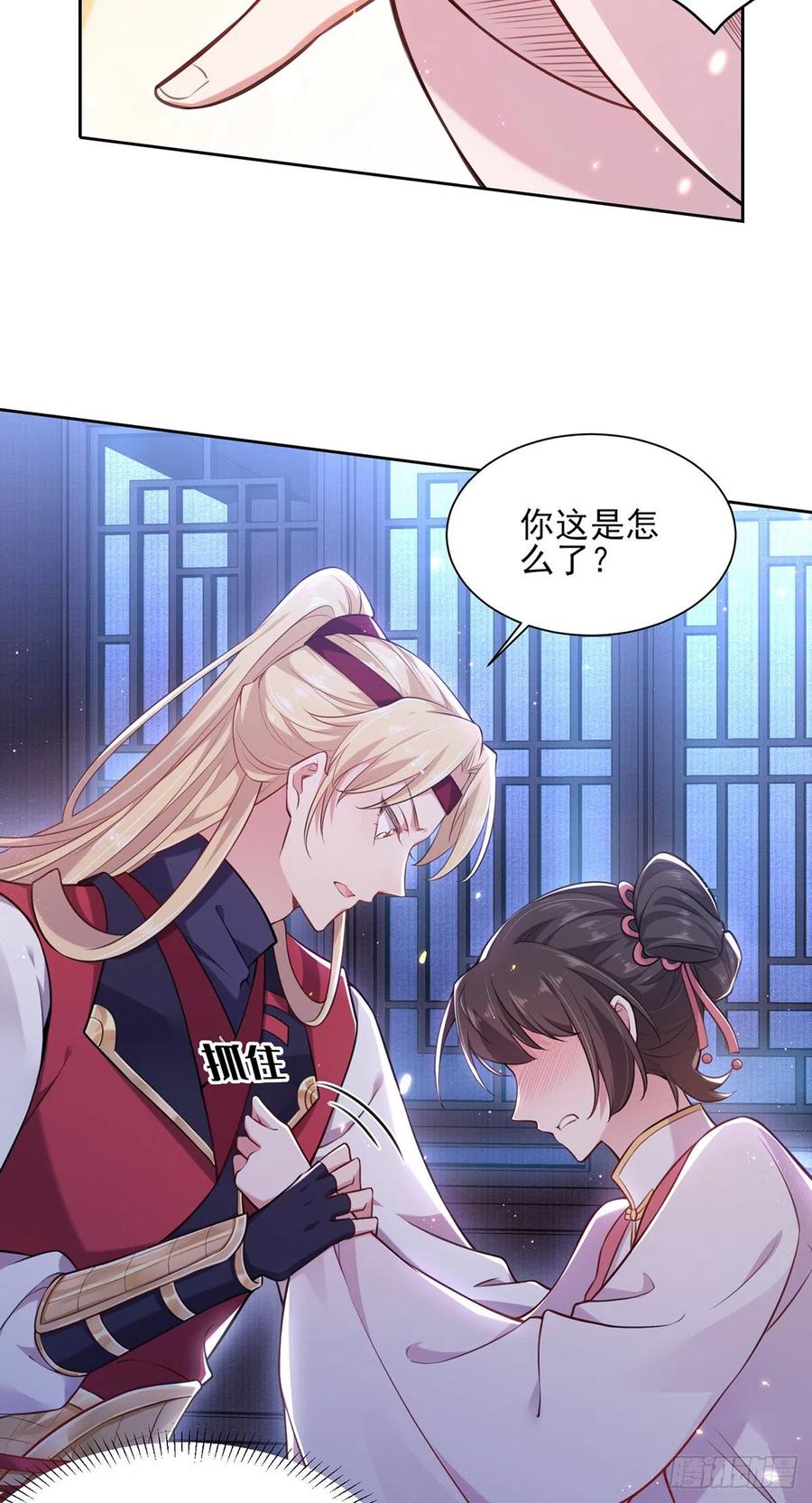 第80话 我想娶你9