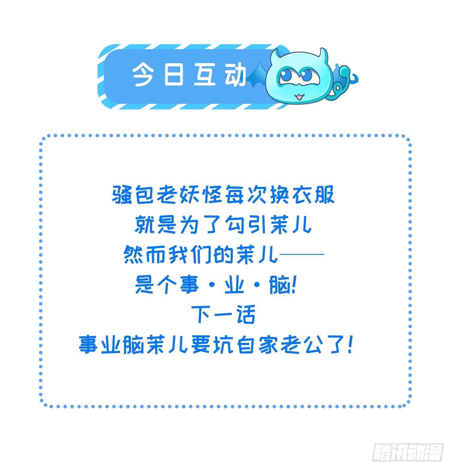 第263话 不准想别的男人34