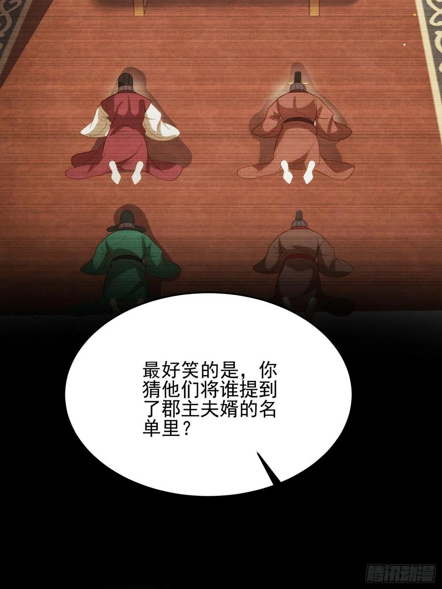 第195话 芳官与韩贵妃的奸情17