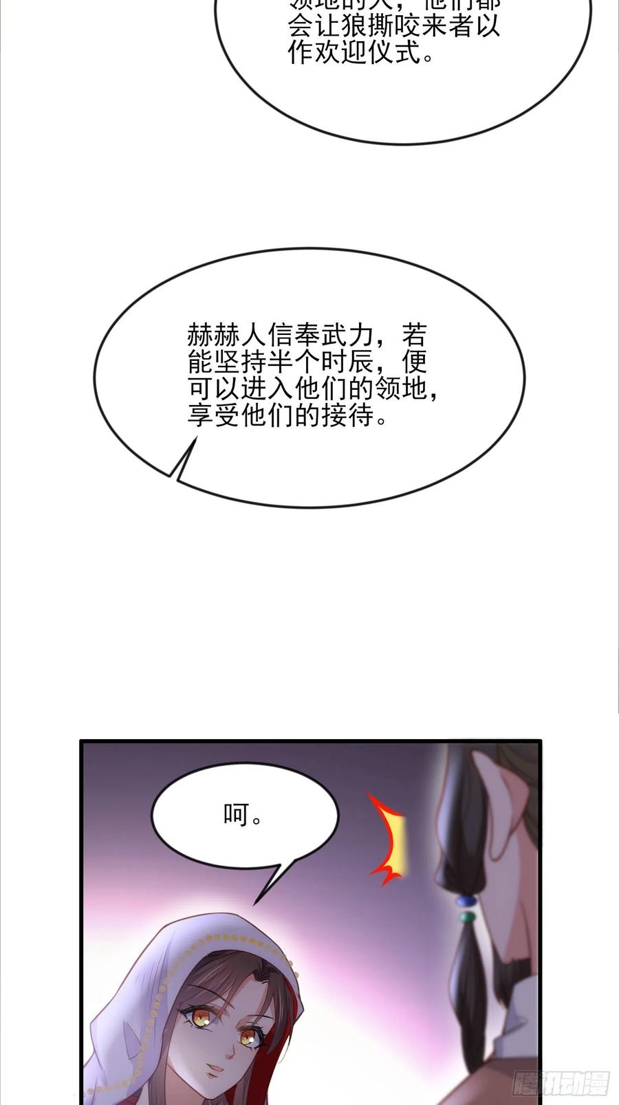 第144话 她不是你能碰的人9
