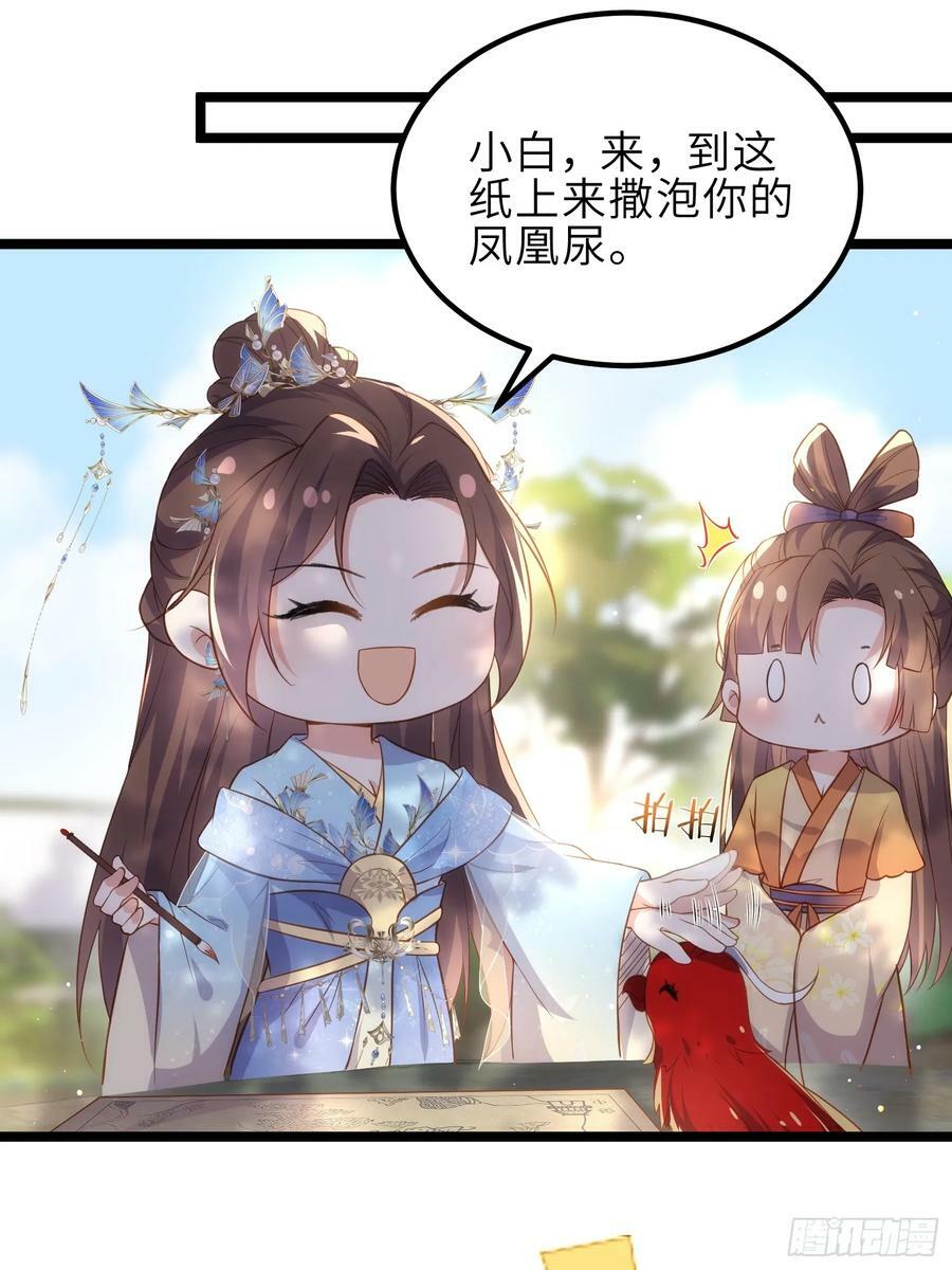 第332话 你想回西狄吗15