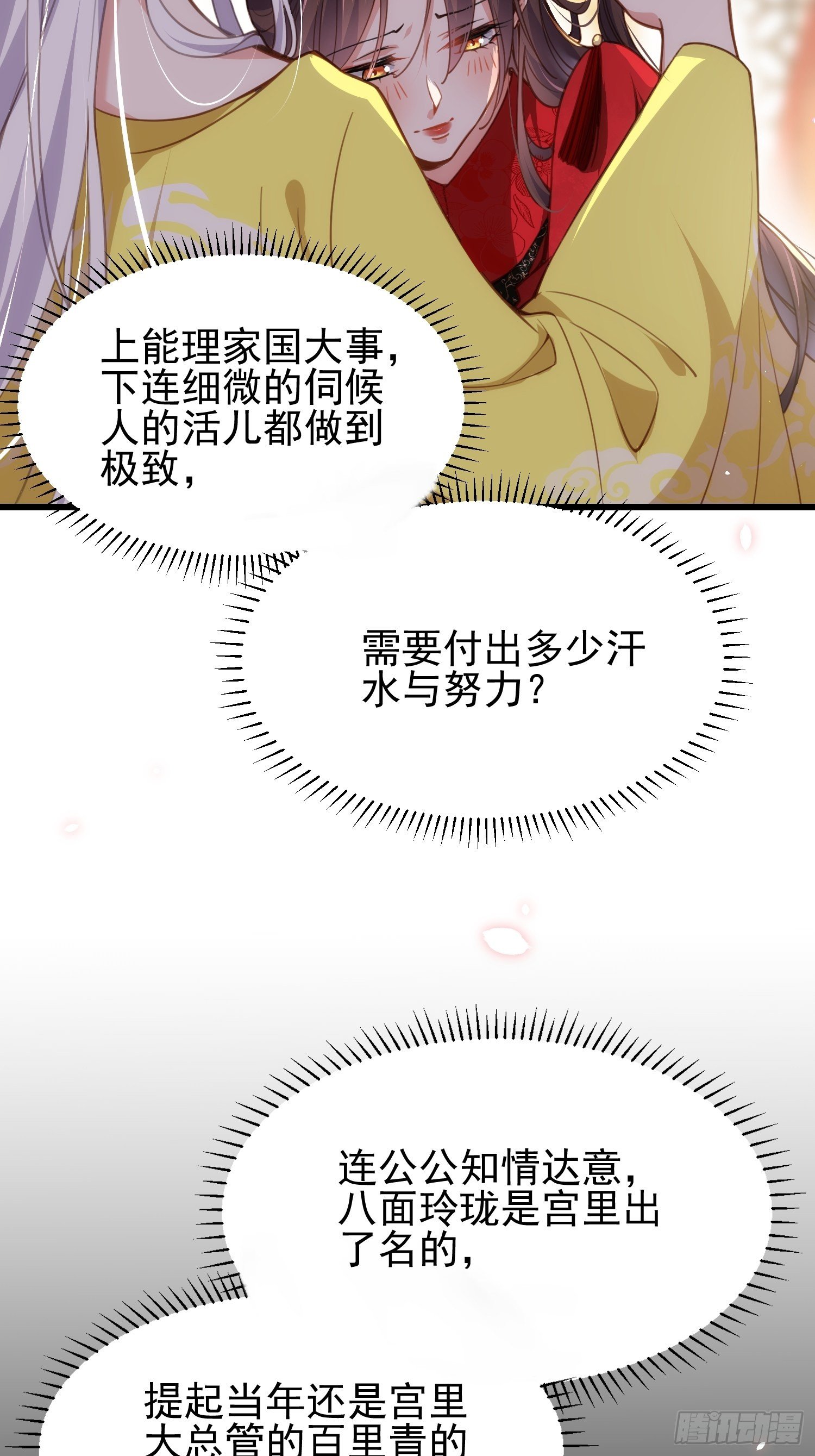 第201话 兴奋到睡不着10