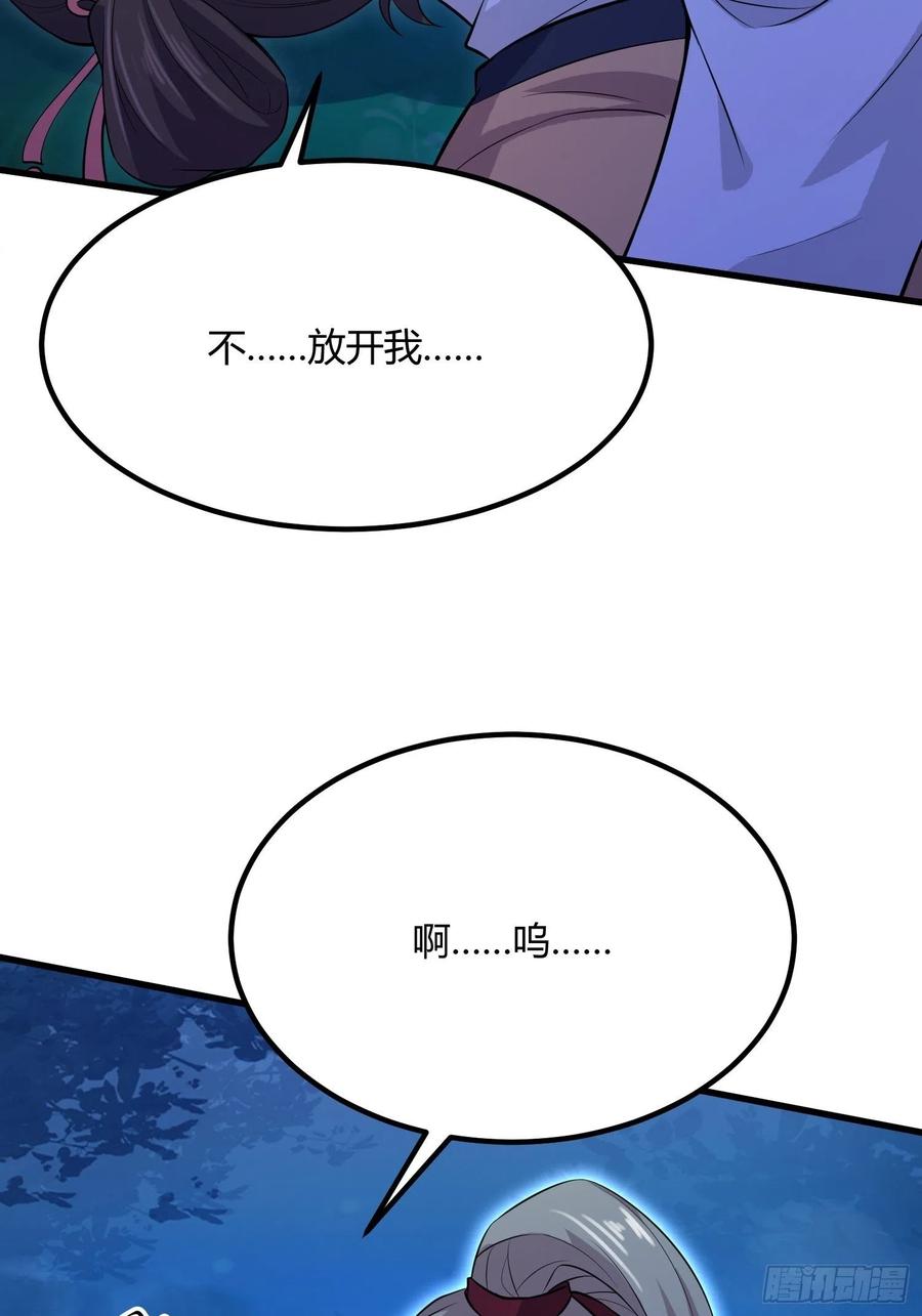第74话 魅七和白蕊22