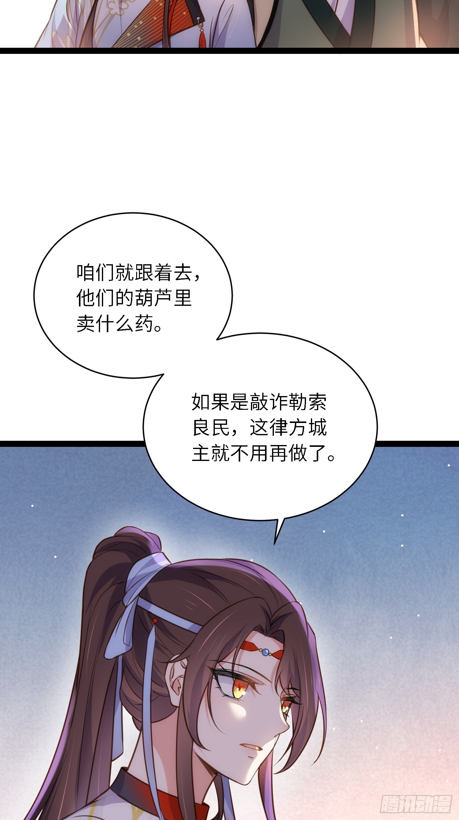 第239话 异族城主5