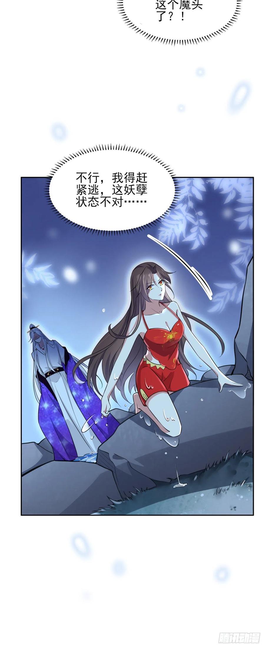 第70话 强吻10