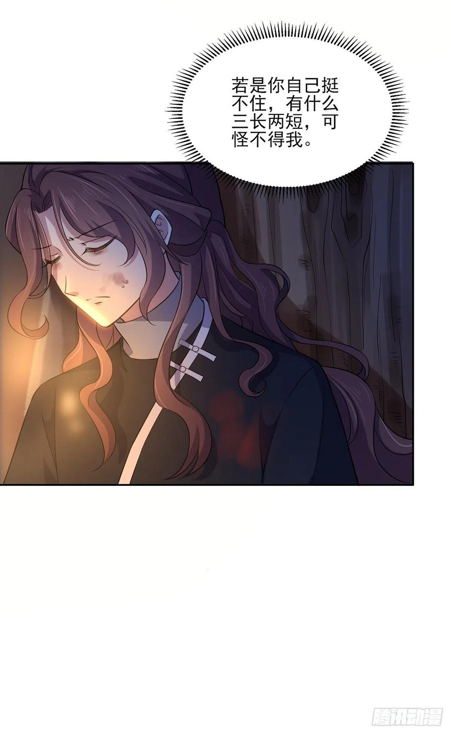 第67话 谁敢觊觎本座的玩物23