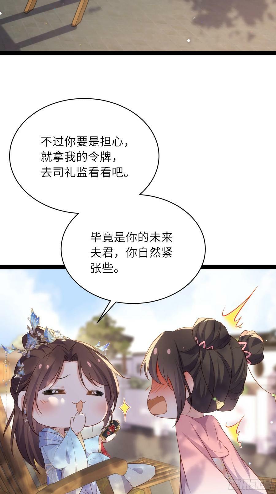 第329话 如花魅七登场15