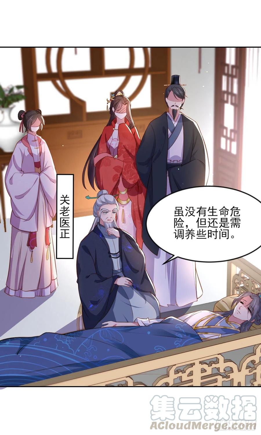第99话 拉夫君垫底24