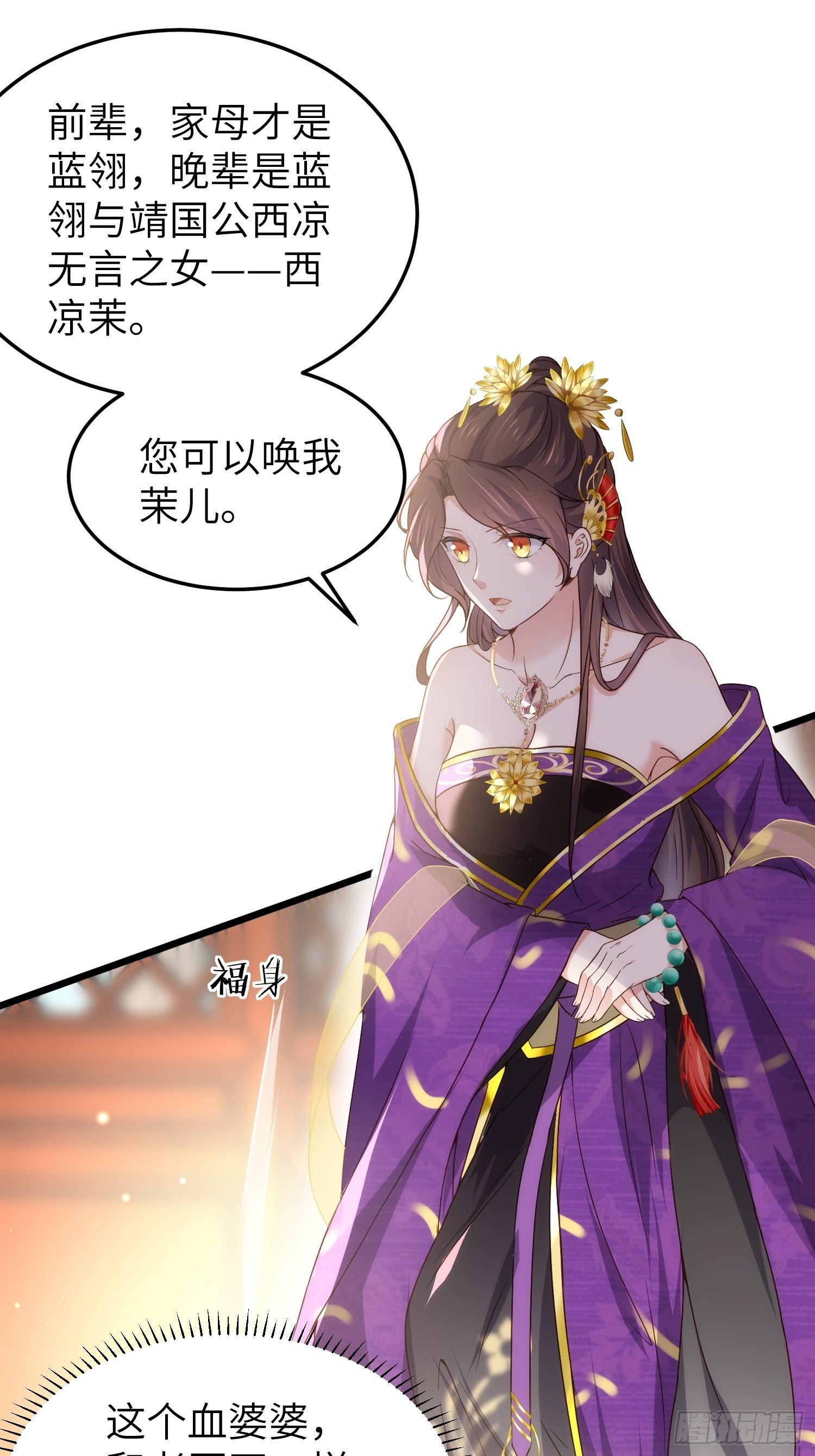 第210话 不听话的丫头26