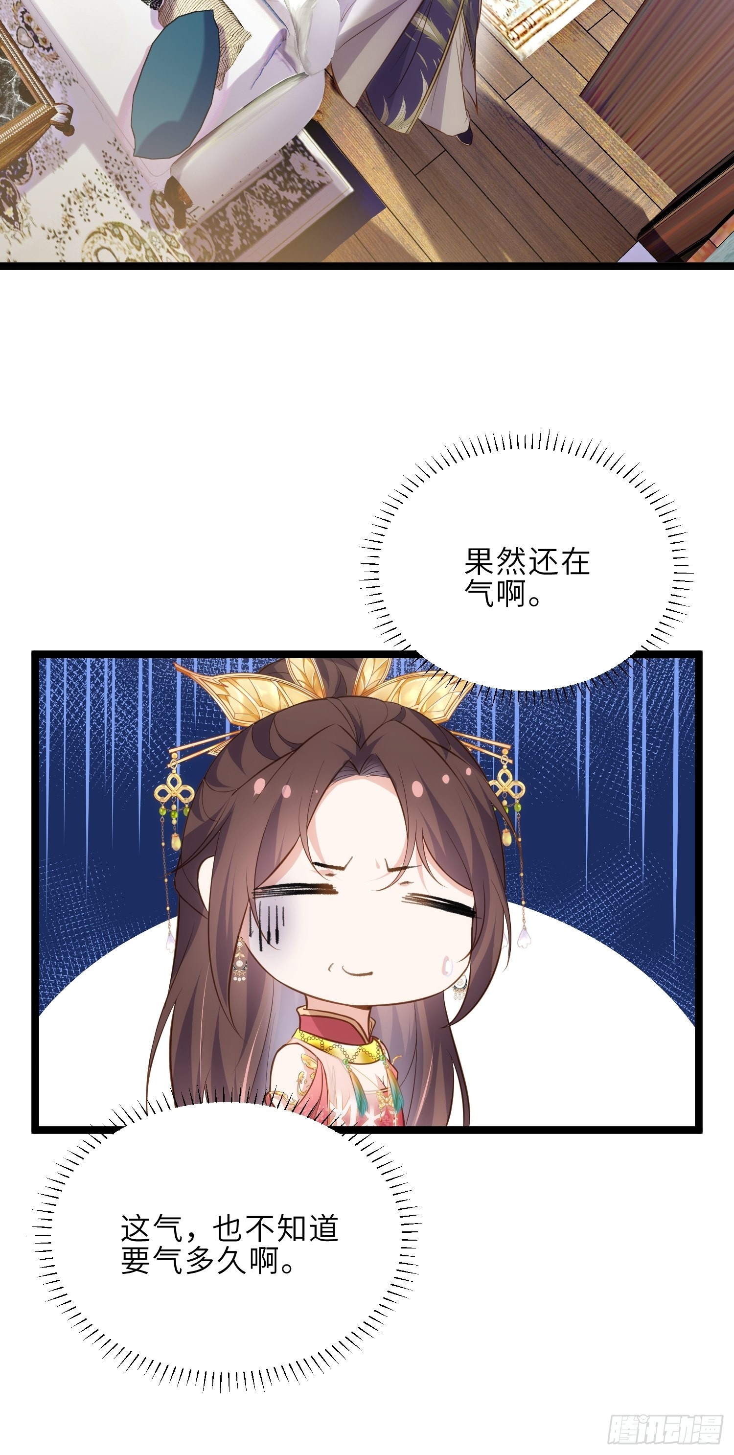 第267话 本座要回京了16