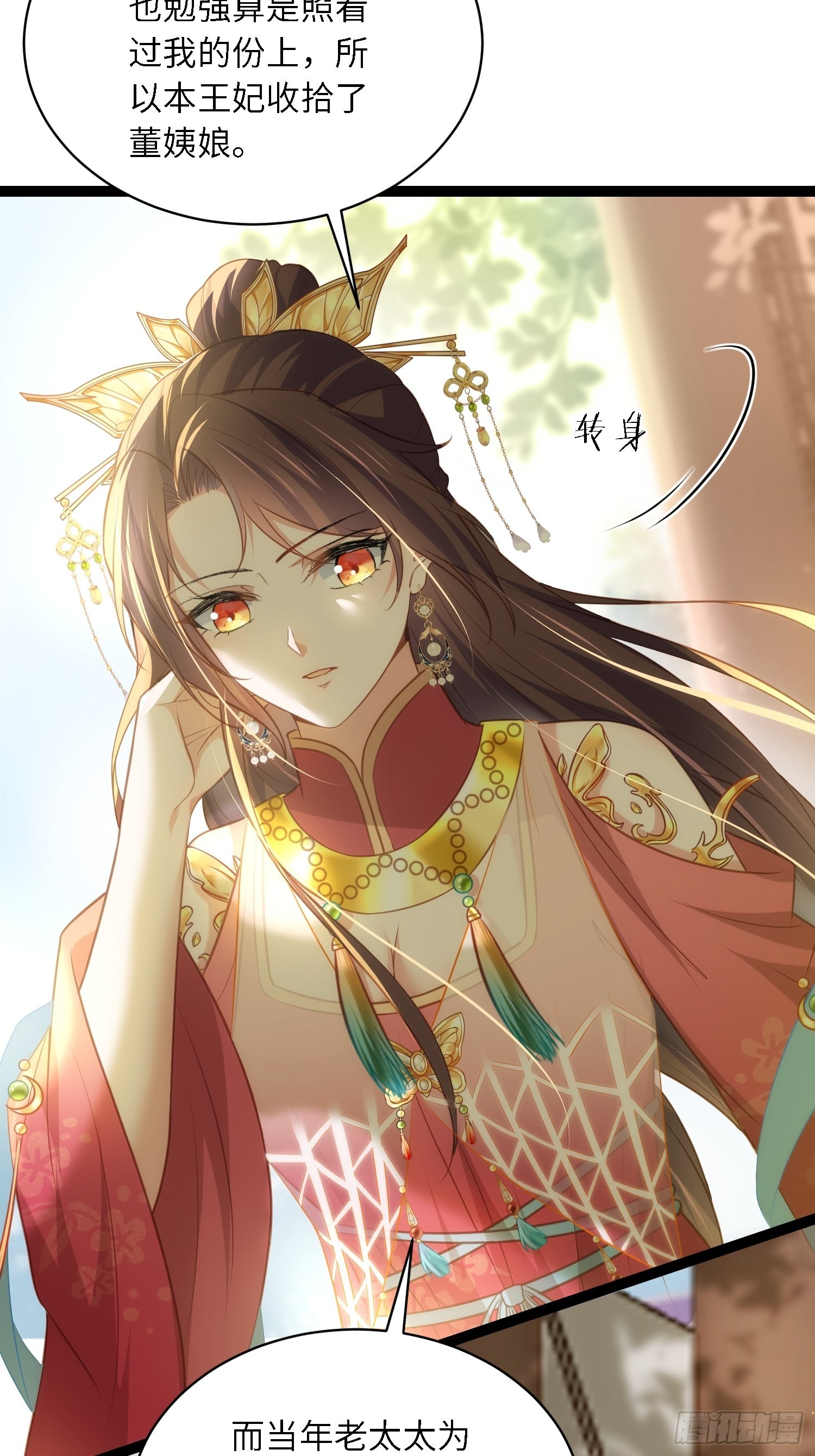 第273话 本座想钓鱼14