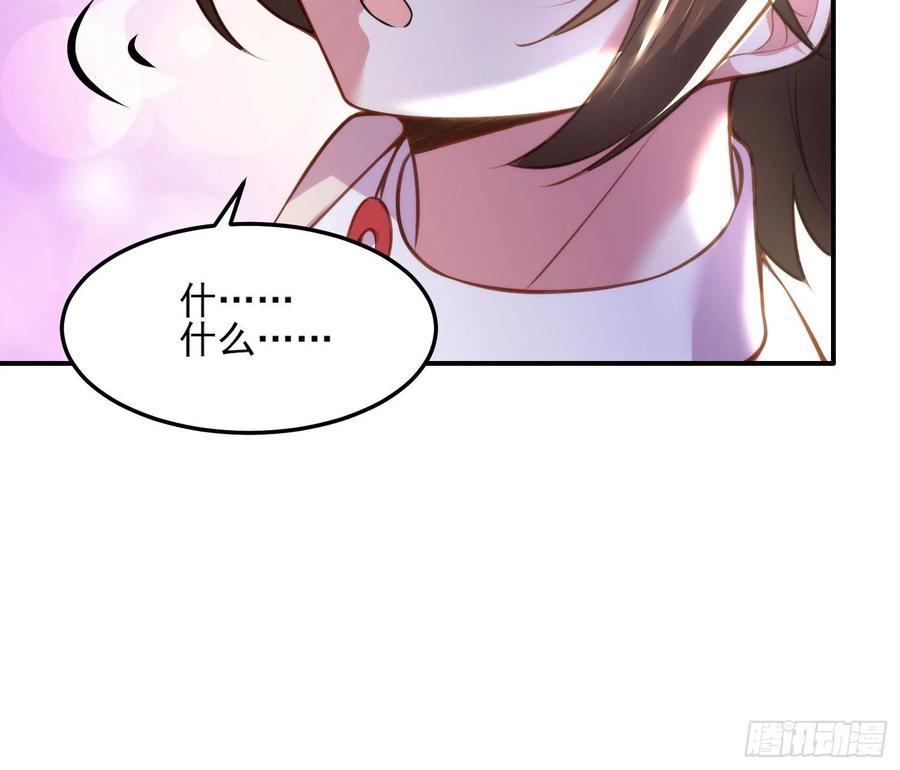 第110话 魅六反向告白？！19