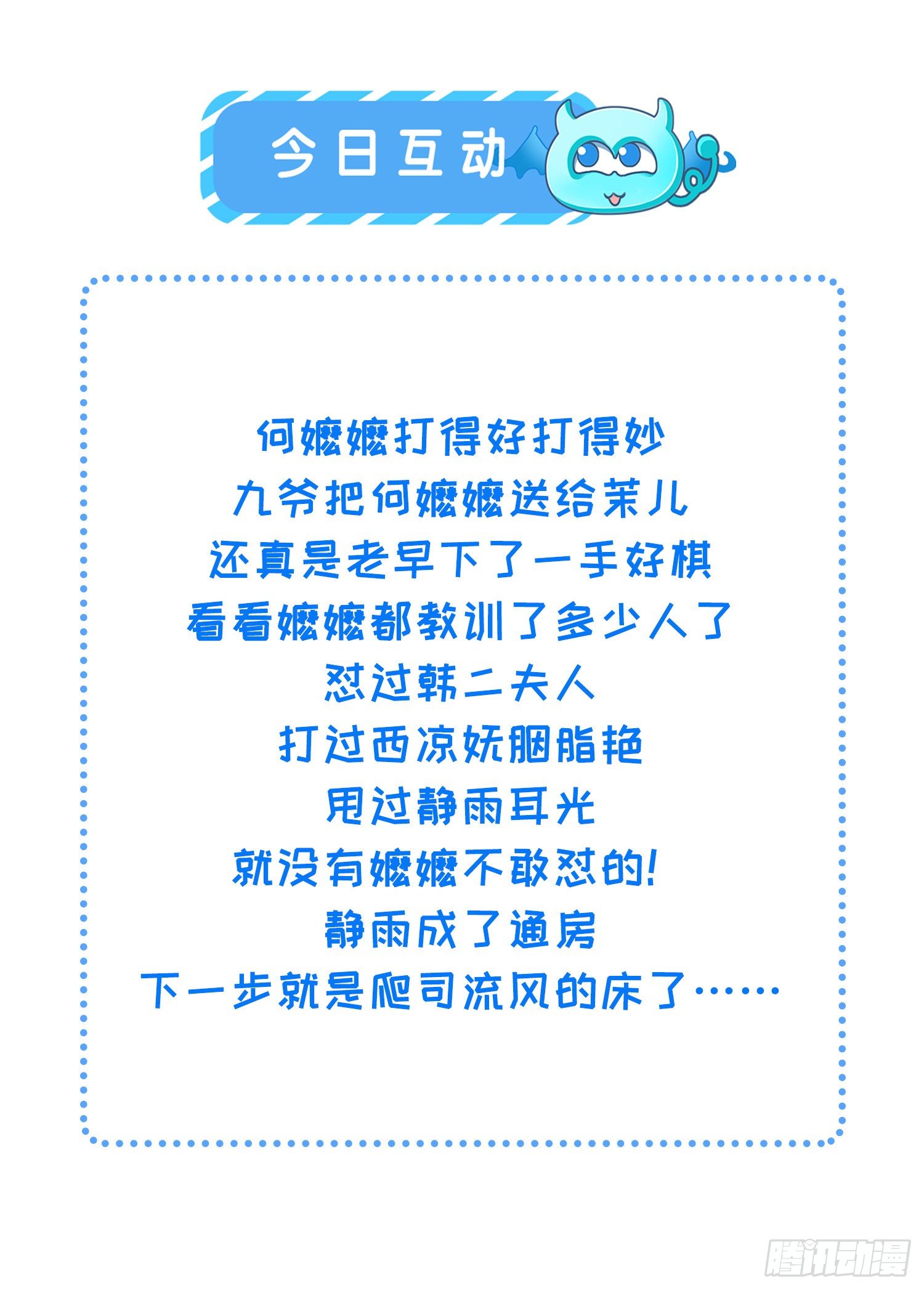 第120话 司流风纳妾26