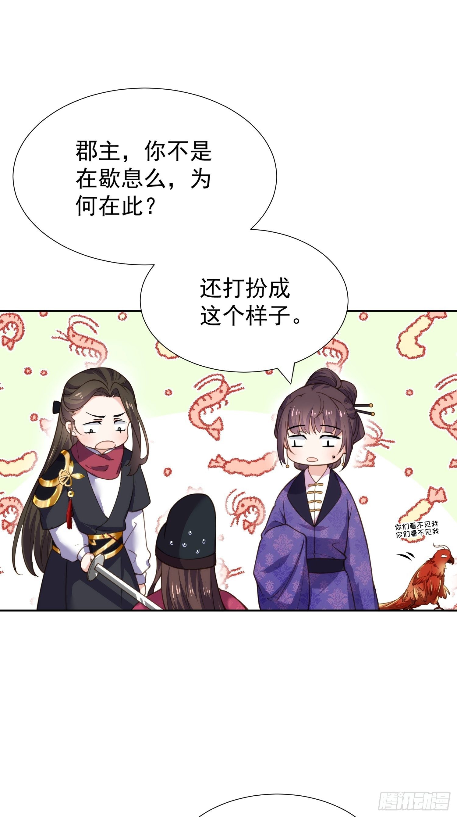 第128话 你在关心为师么6