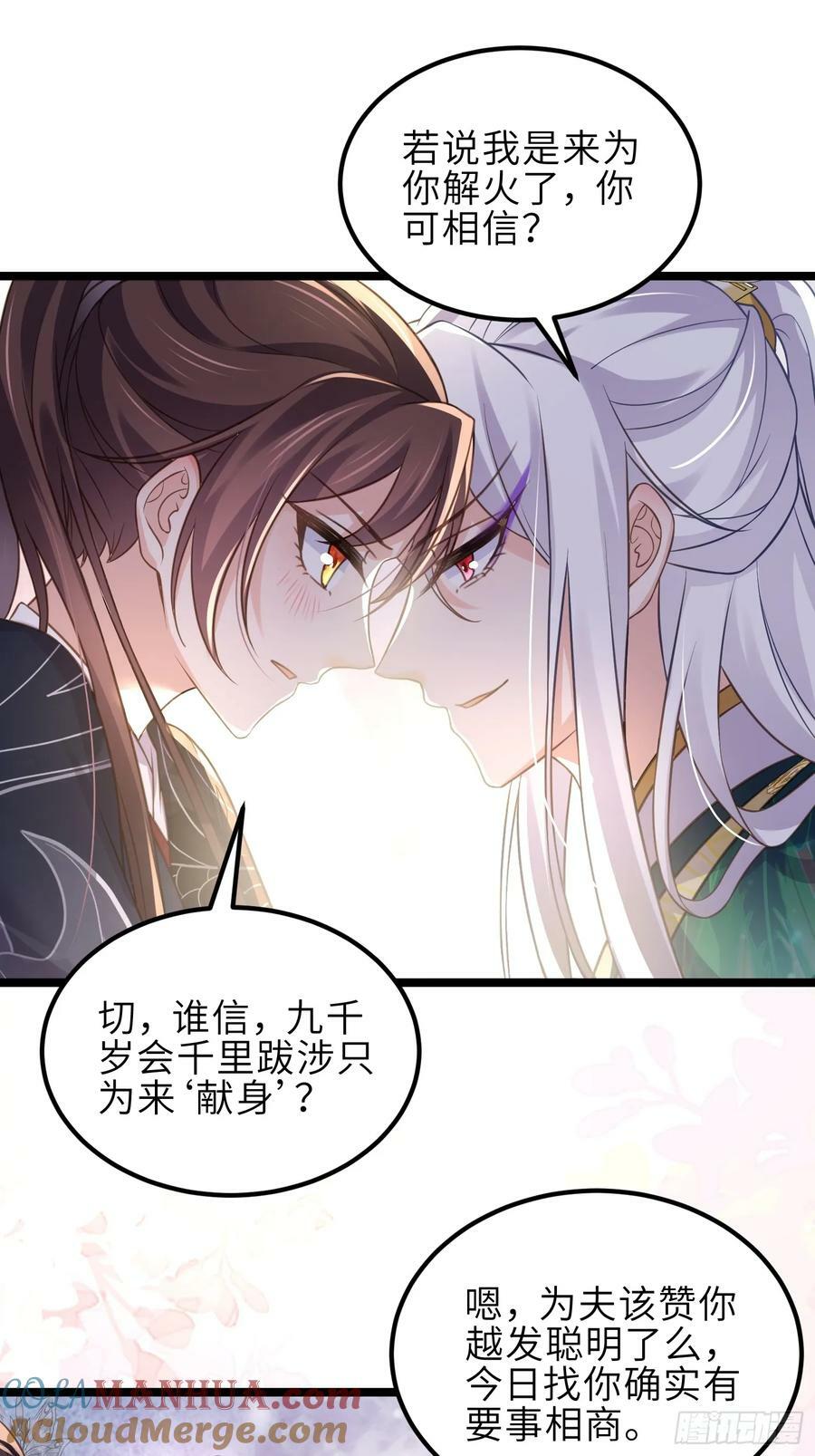 第341话 解你的相思之苦8